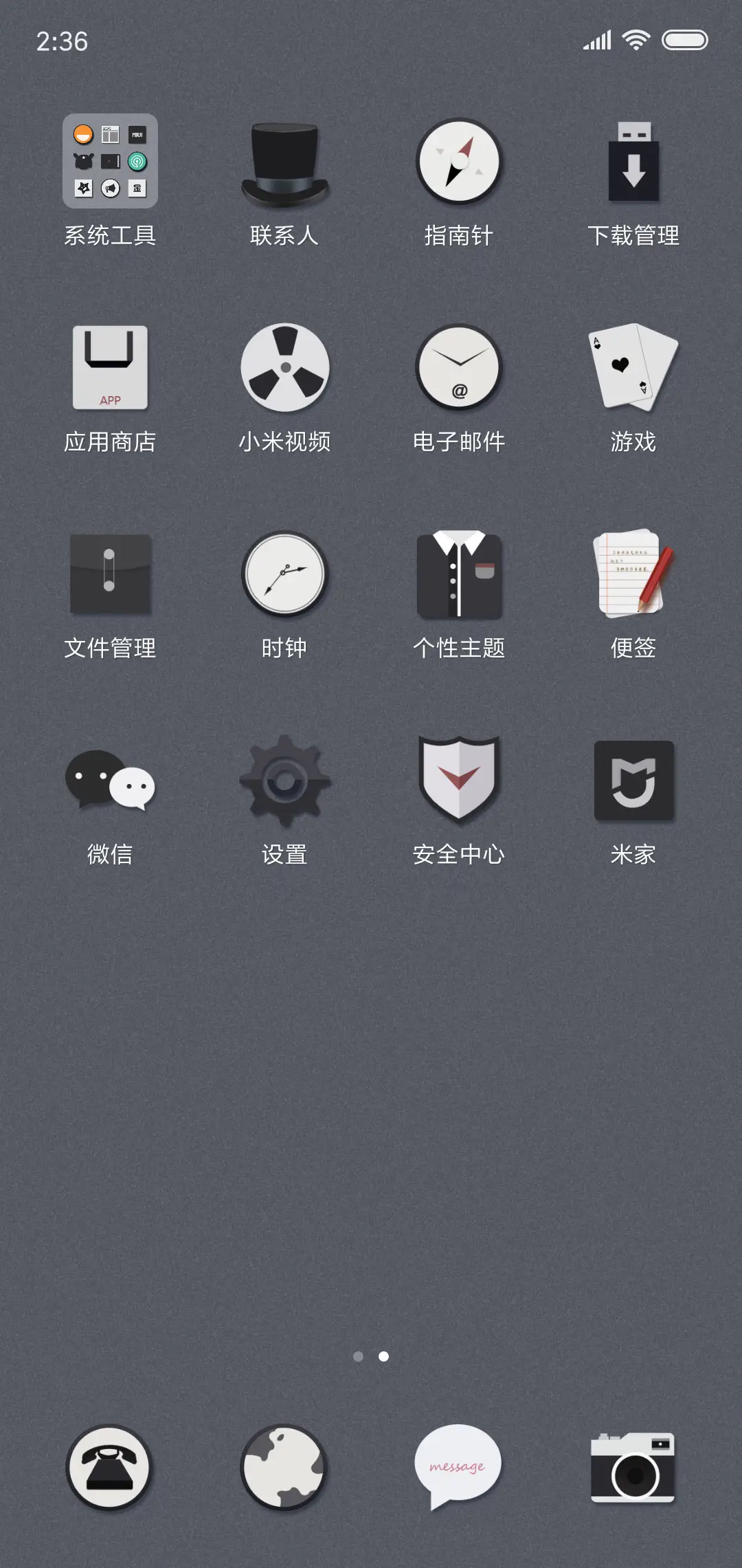 简单生活 - Screenshot 4