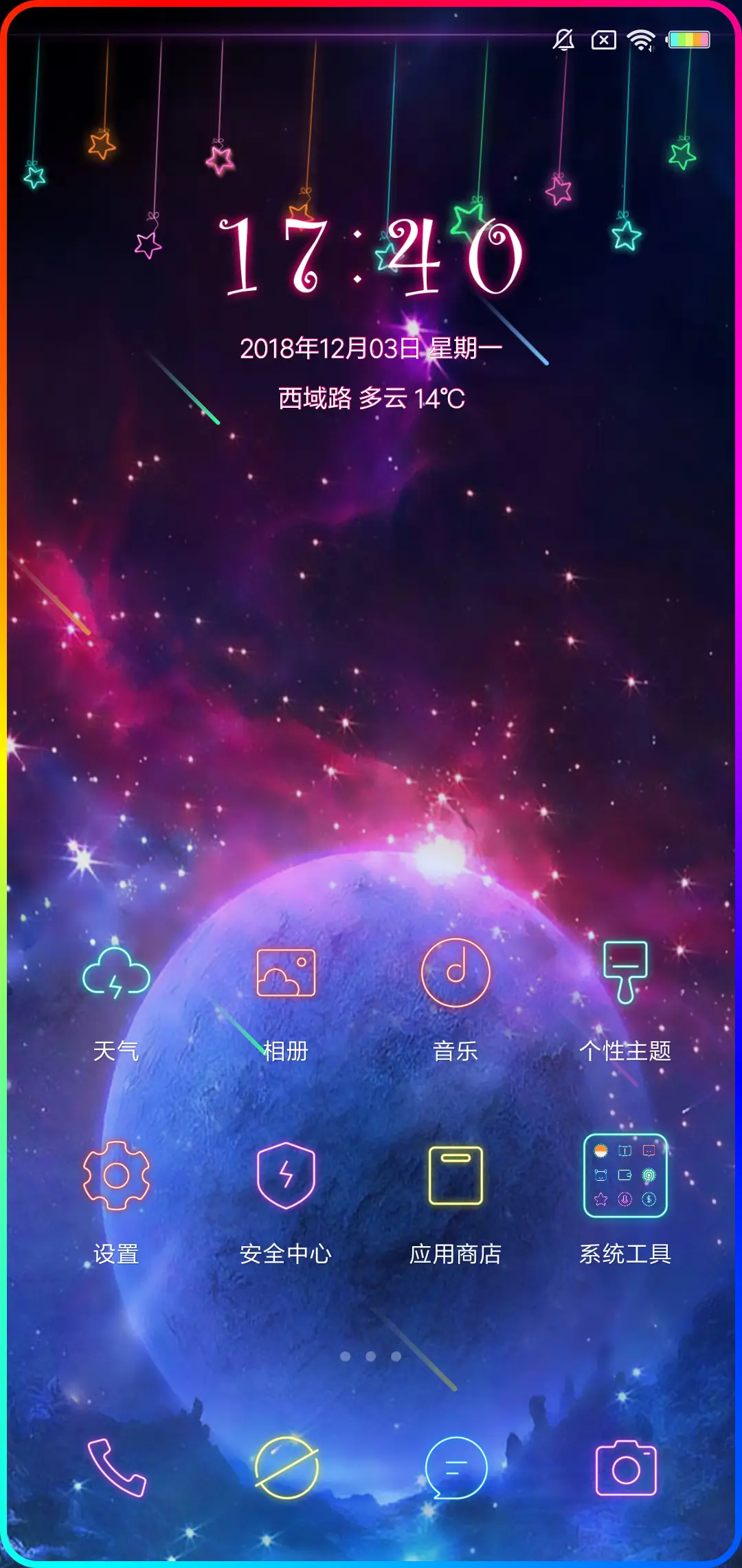 动态 炫彩星海 - Screenshot 2