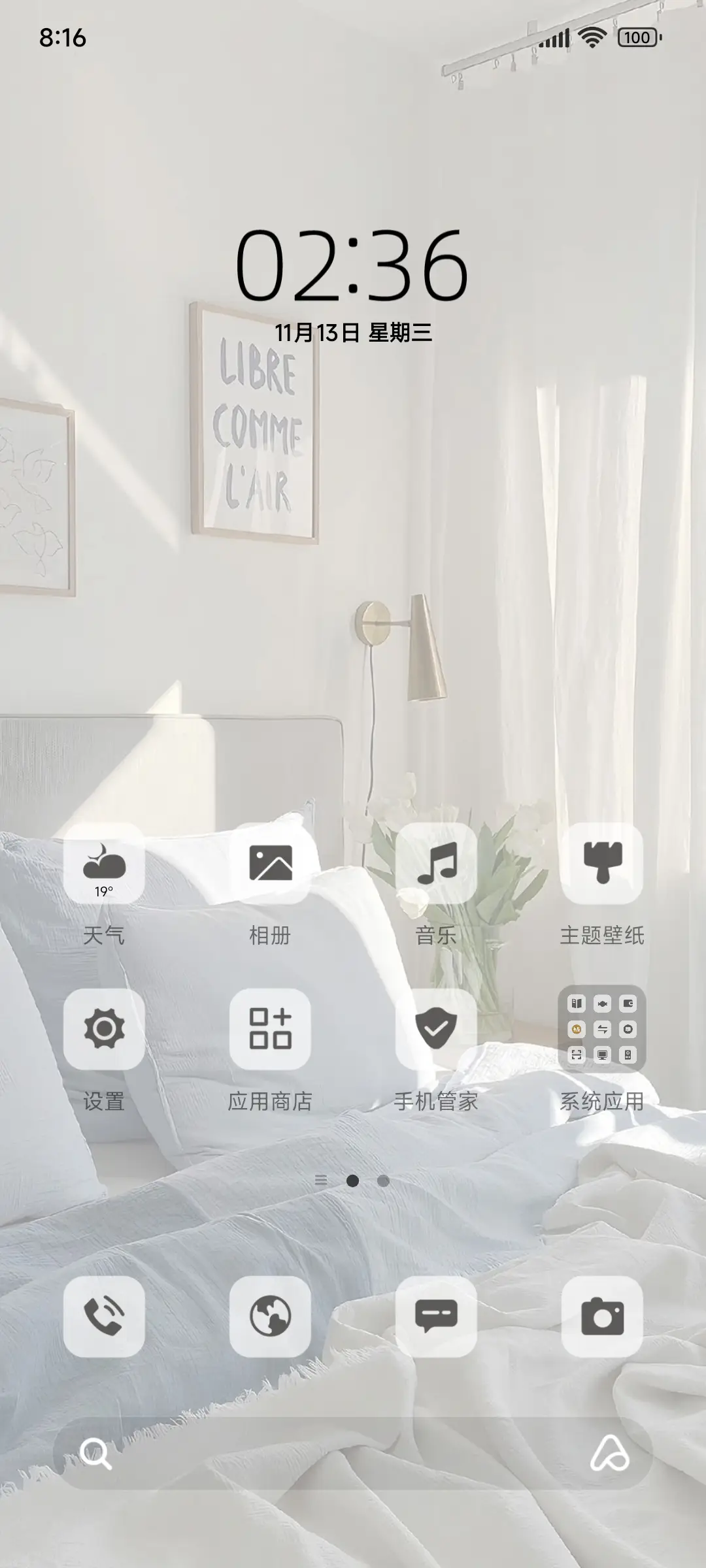 ins风 纯洁 - Screenshot 2