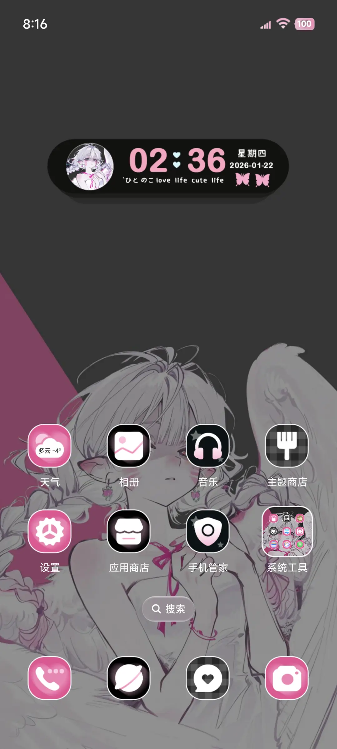 ins甜妹风 重力光栅 - Screenshot 2