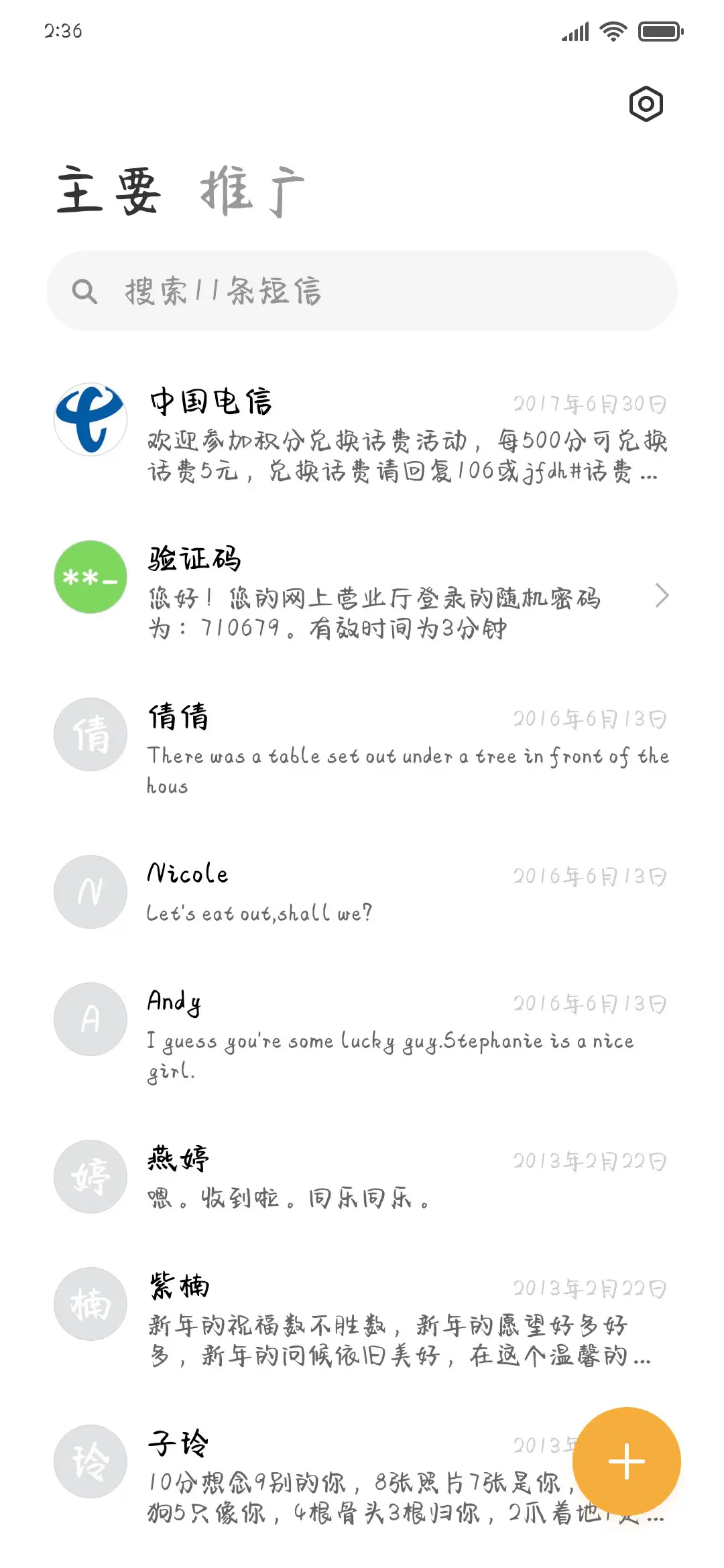 风有说我 喜欢你 - Screenshot 2