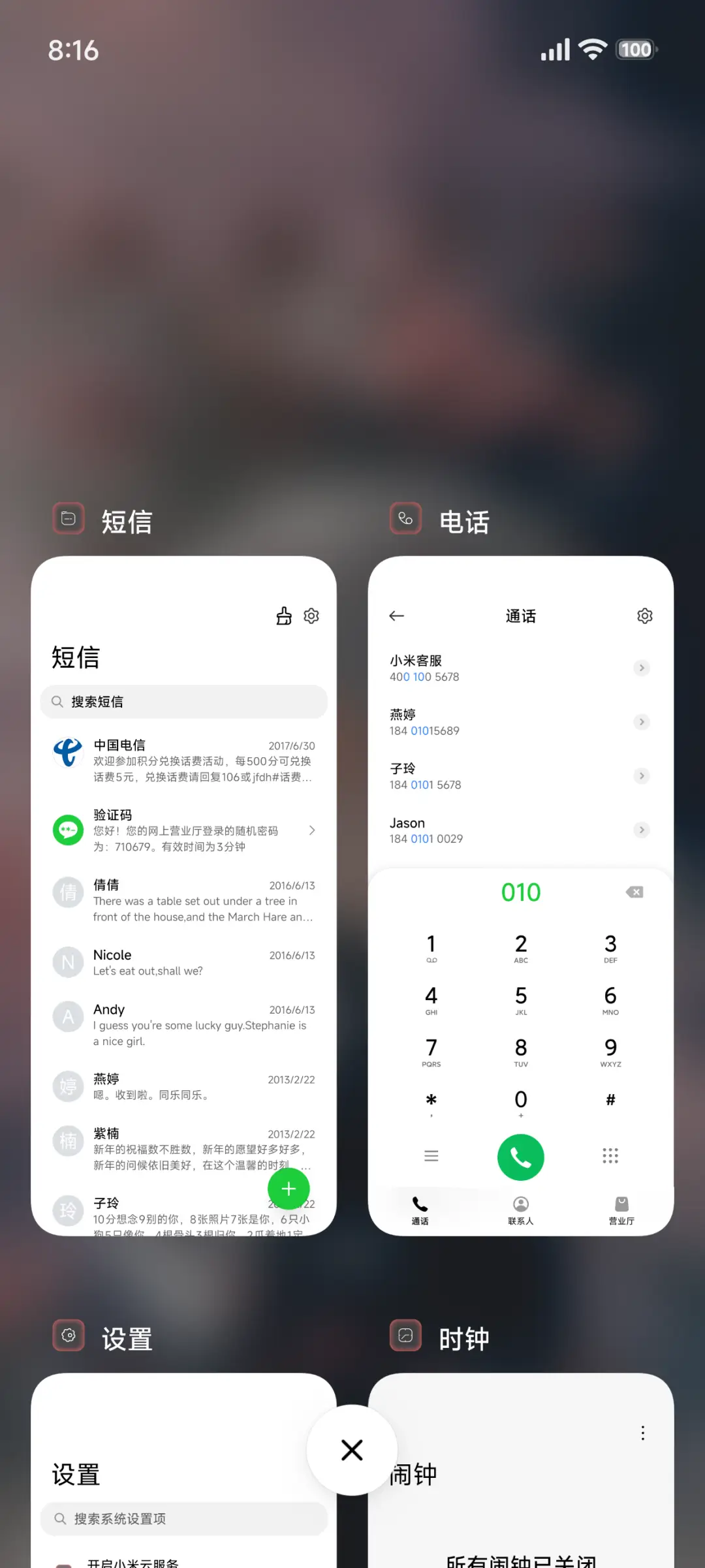 透明超级景深 - Screenshot 4