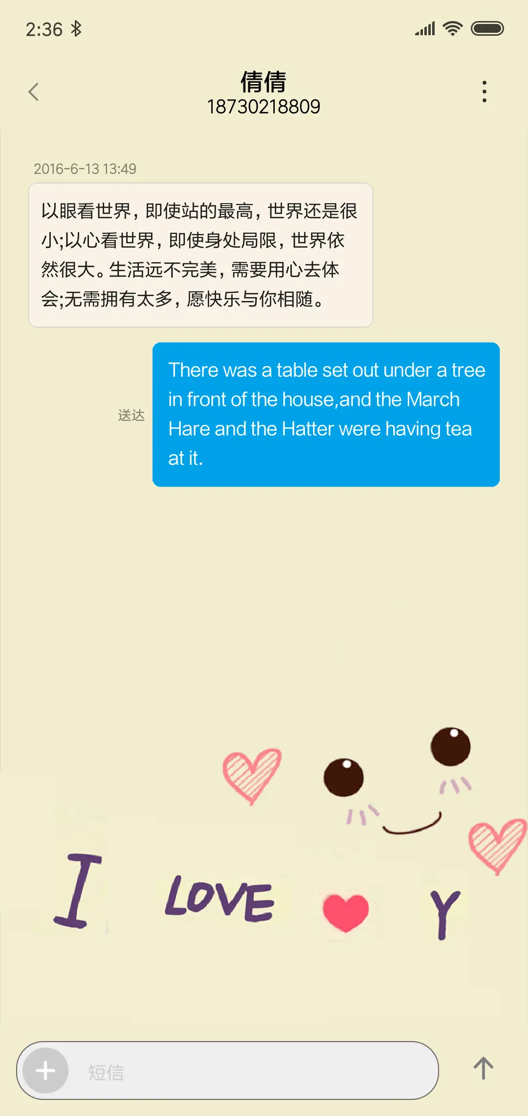想念在时光里 - Screenshot 8