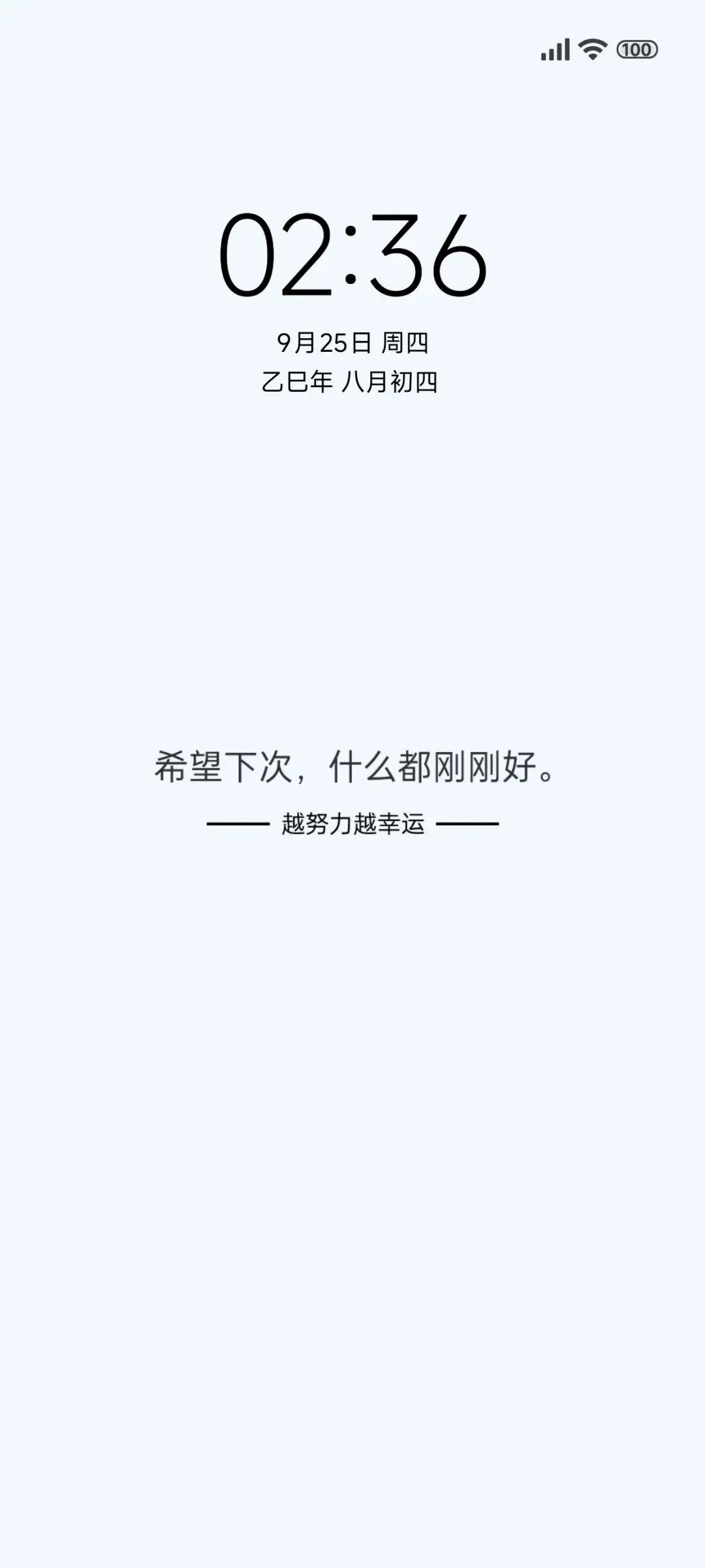 刚刚好 THEME for Xiaomi MIUI HyperOS