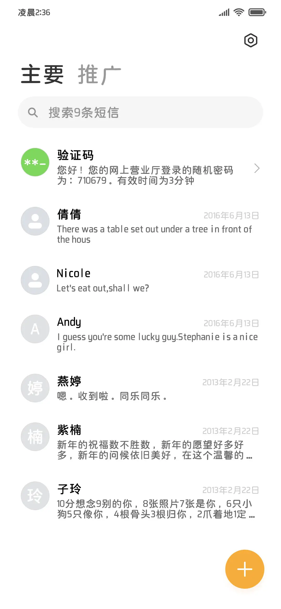 清新雅致极简细圆体 - Screenshot 3