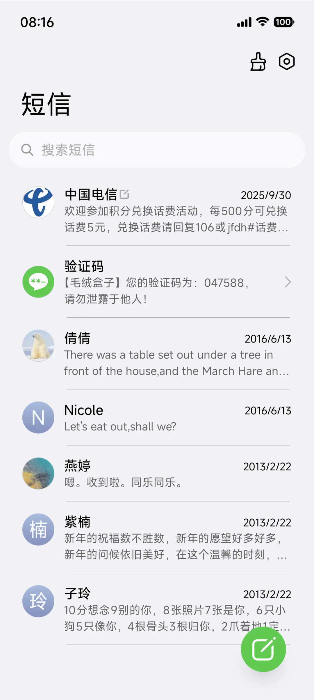 OS起航 - Screenshot 17