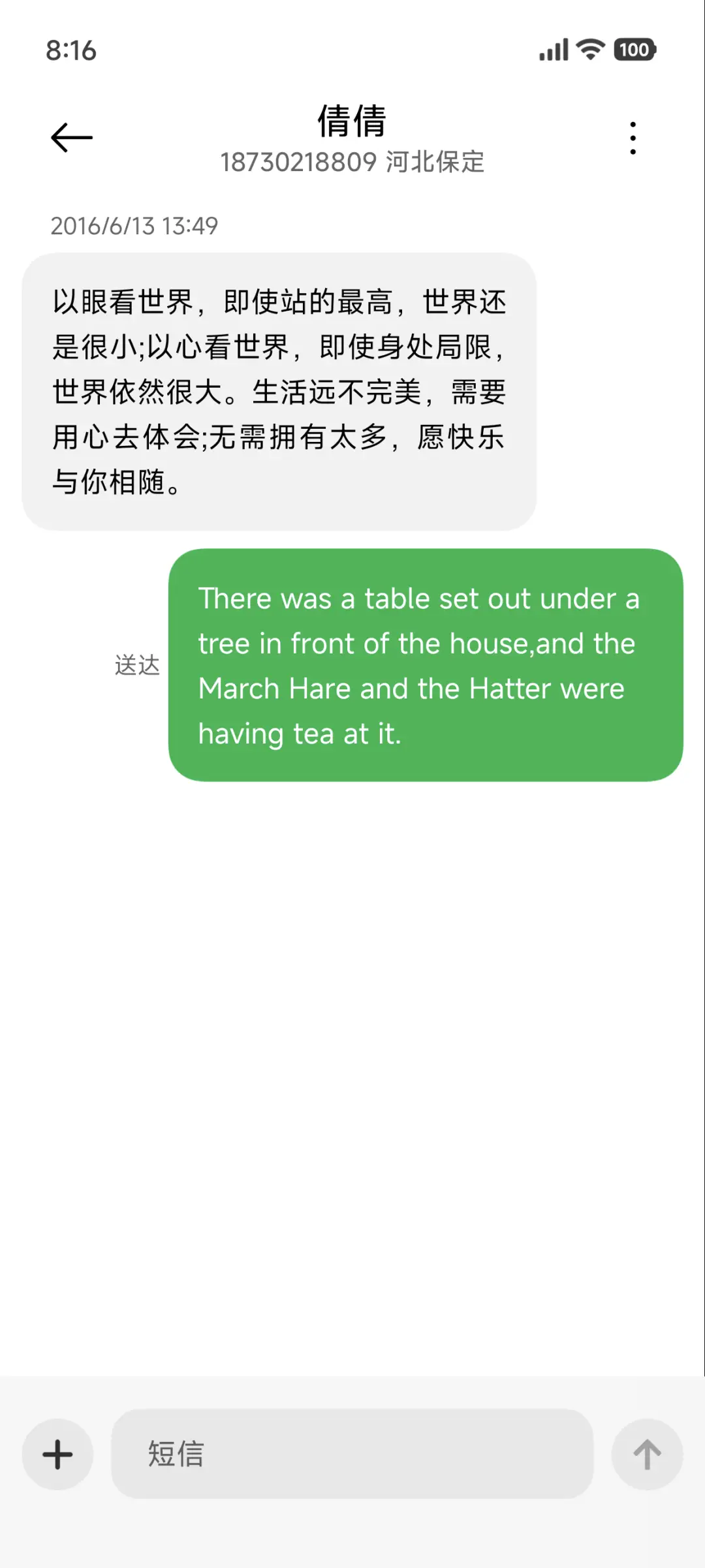 超级澎湃 液态米果 - Screenshot 8