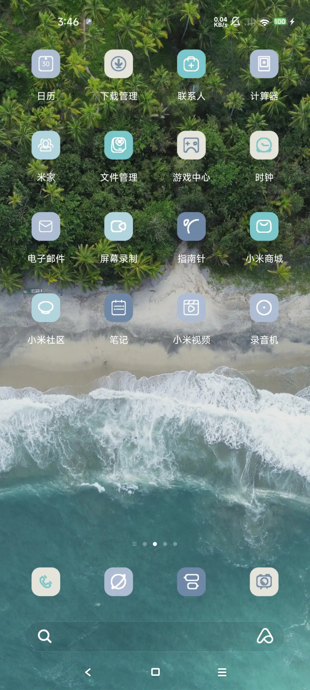 清新海岸 - Screenshot 3