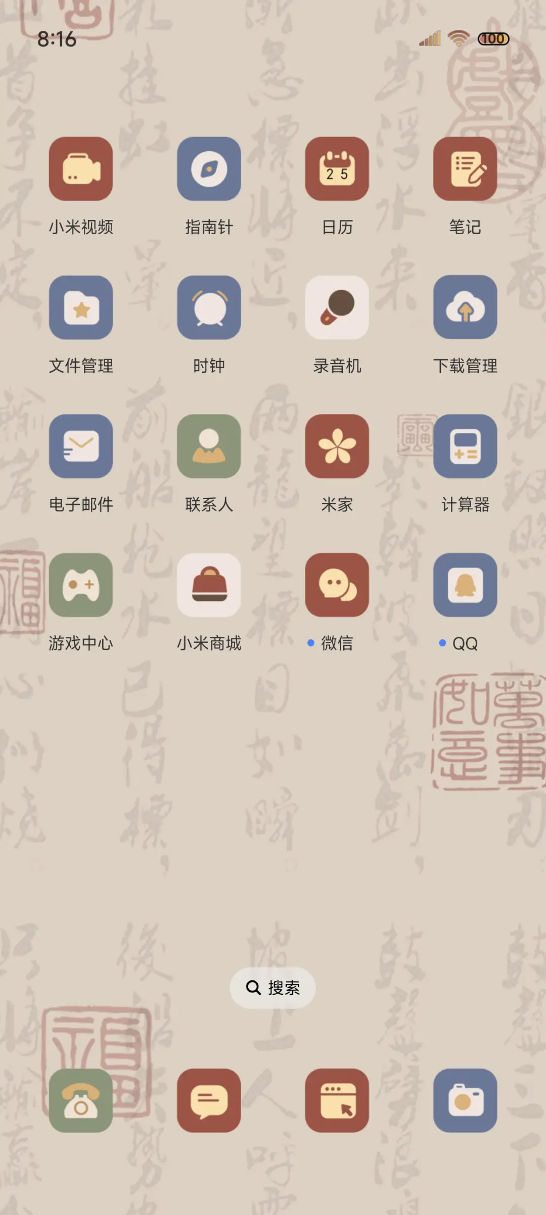 祈福暴富 运势如虹 - Screenshot 3