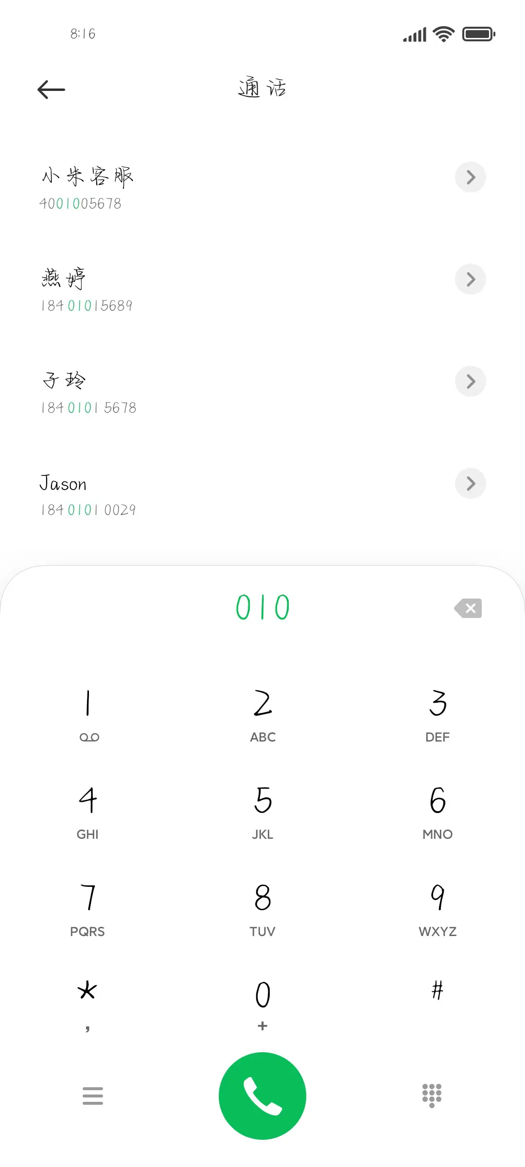 我在你的世界里撒野 - Screenshot 1
