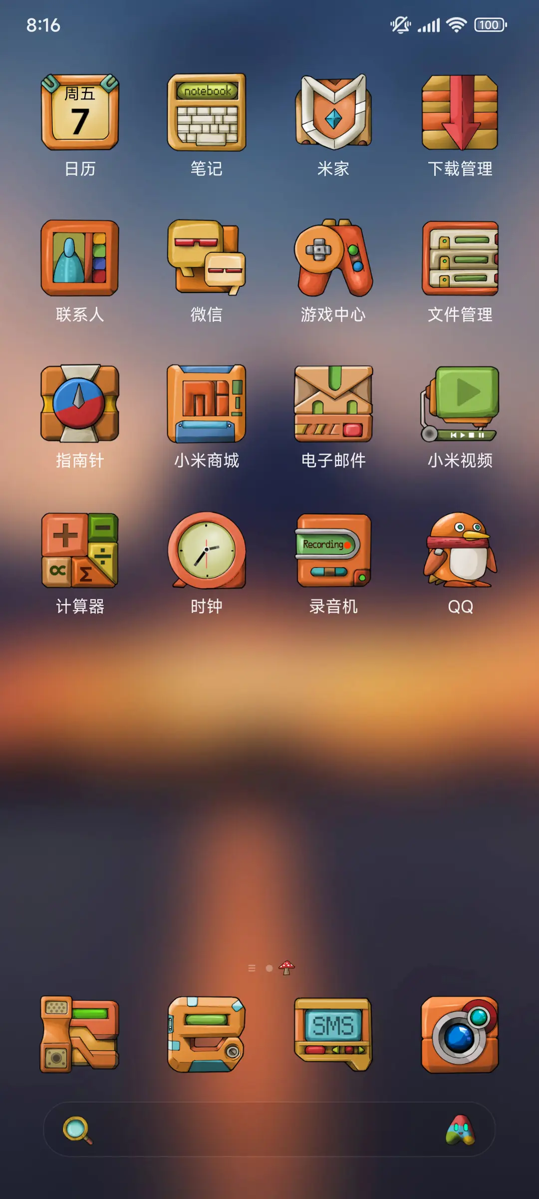 步话机四号 - Screenshot 3