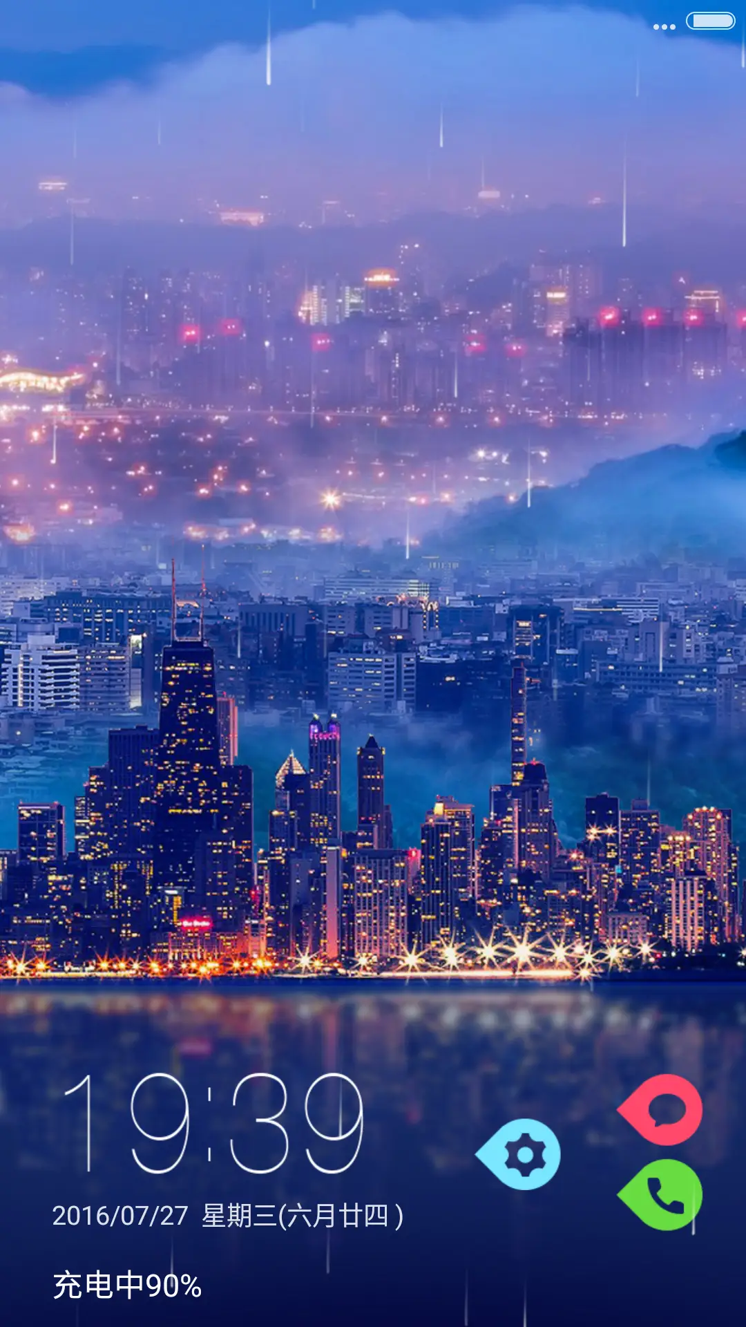 唯美城市4D重力【下雨流星全特效+自由桌面】