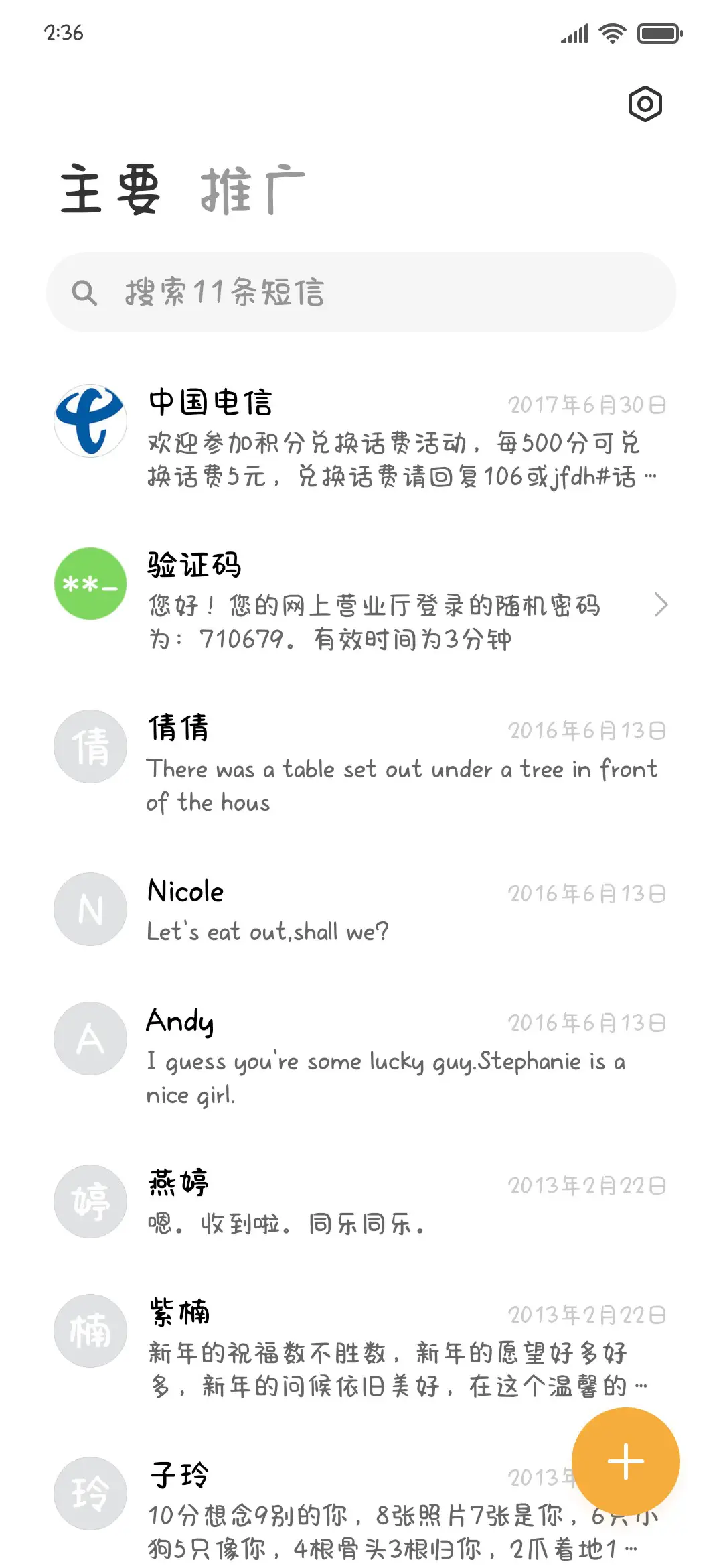 萌系可爱奶酪体 - Screenshot 2