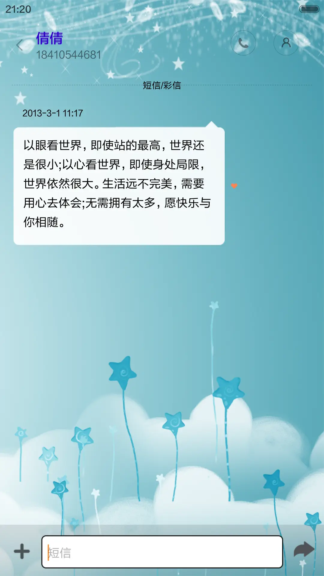 蓝色主题 - Screenshot 8