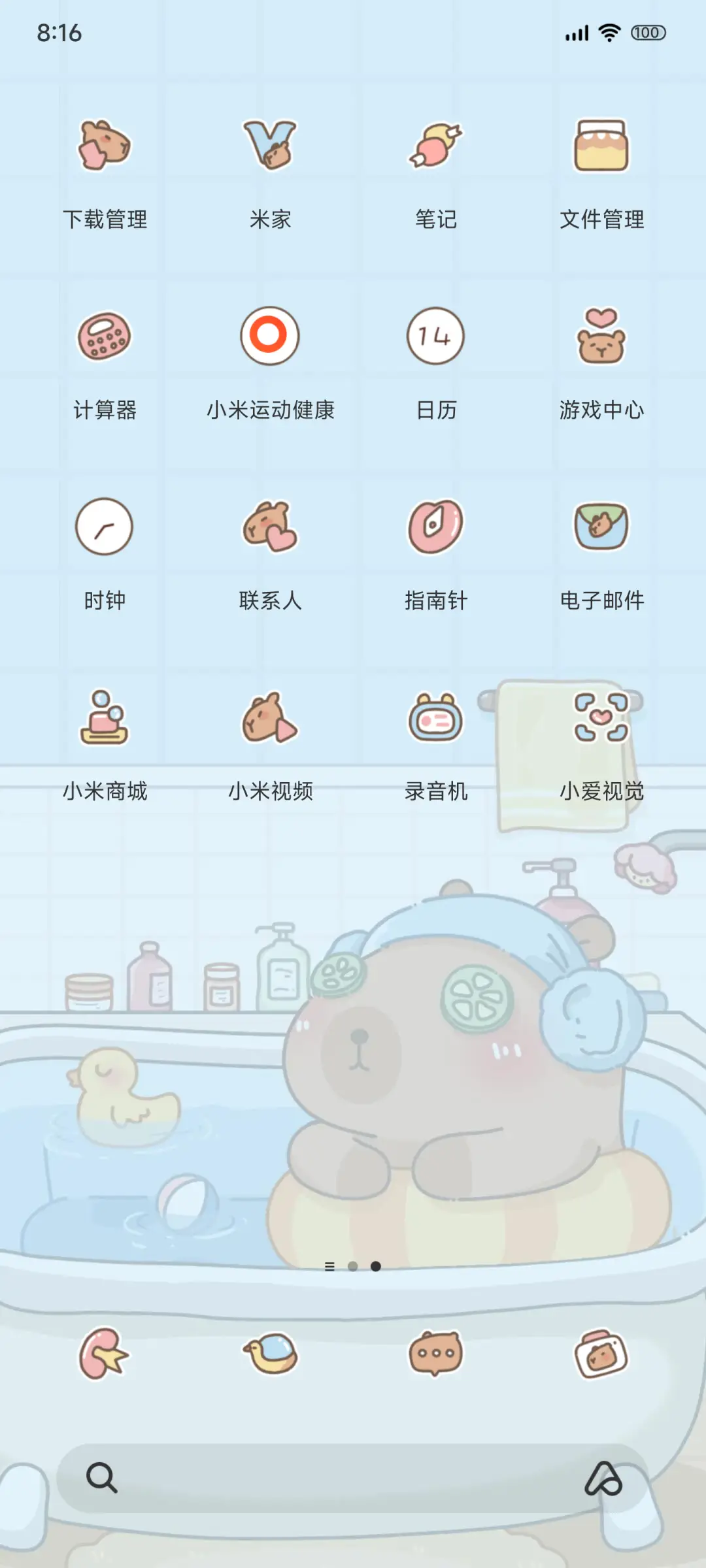 天气变换卡皮巴拉 - Screenshot 3