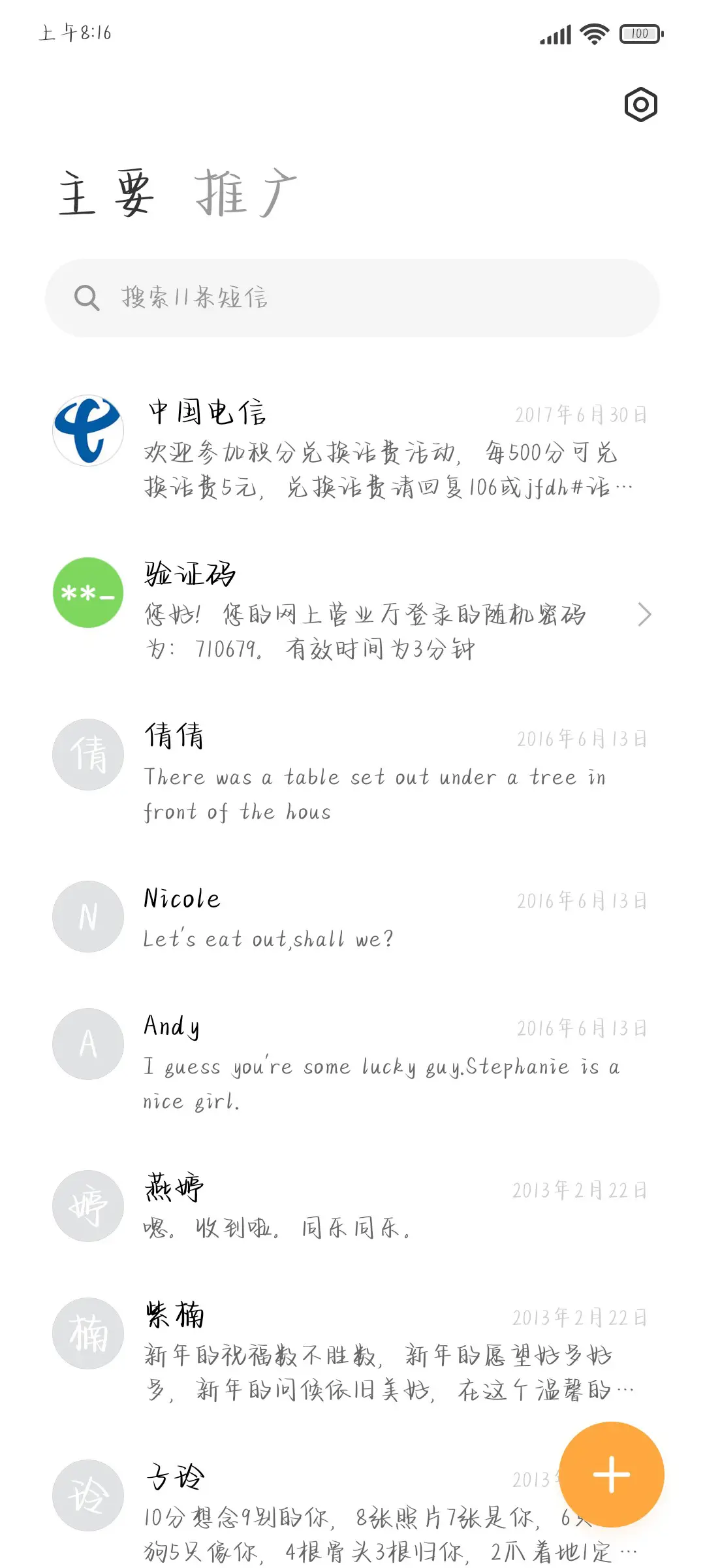 邂逅温柔奶酪体 - Screenshot 2