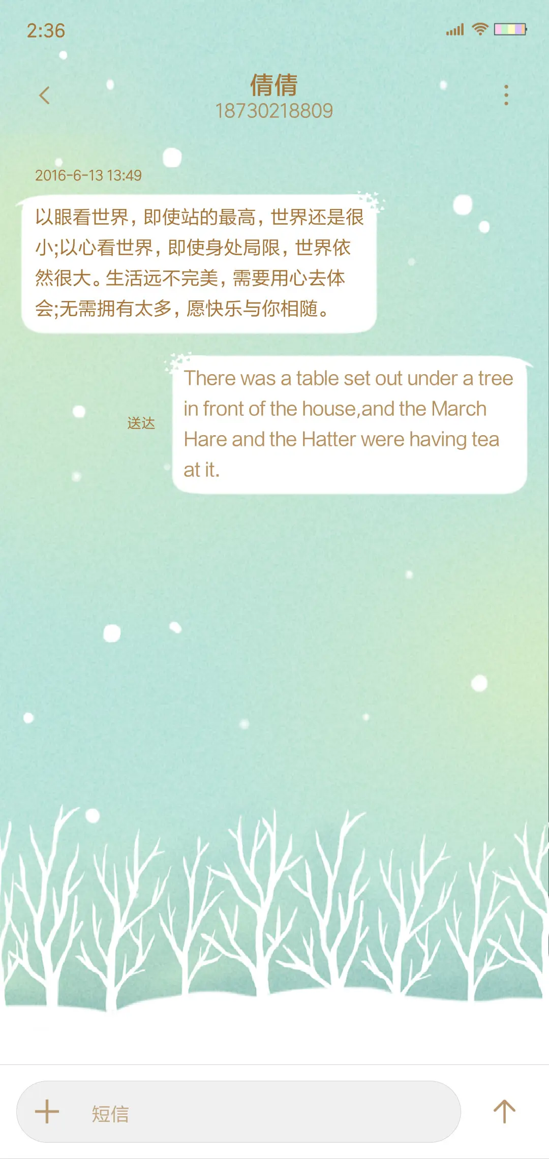 Demi之萌熊暖冬 - Screenshot 8