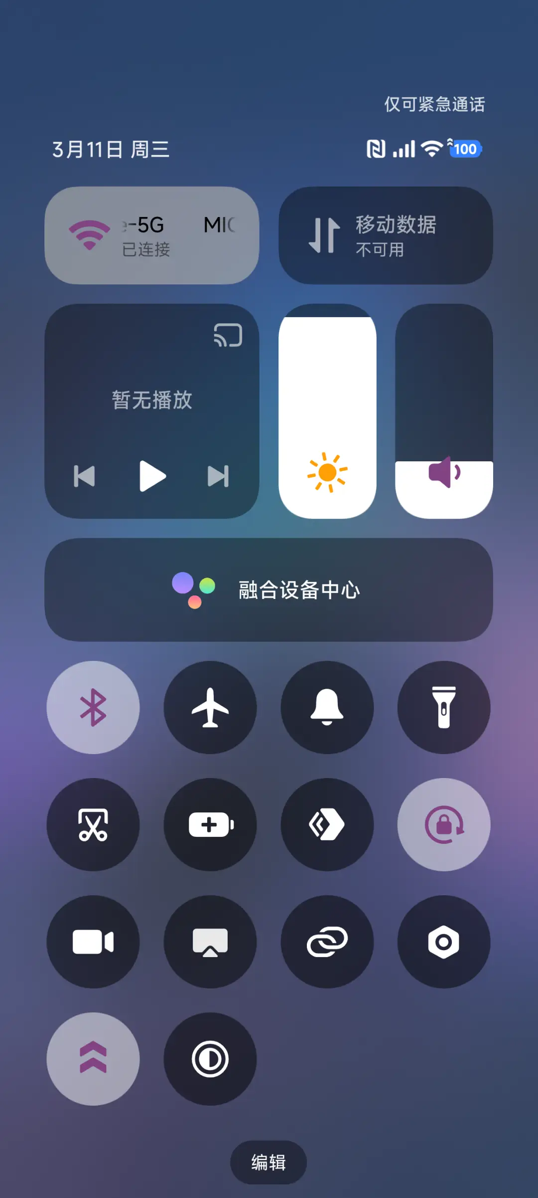 液态澎湃景深动漫 - Screenshot 5