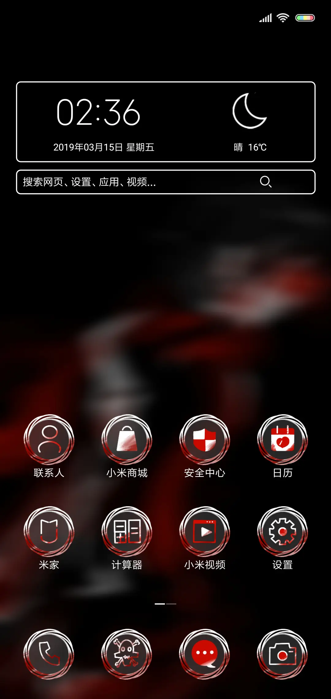 酷黑血伤 - Screenshot 2