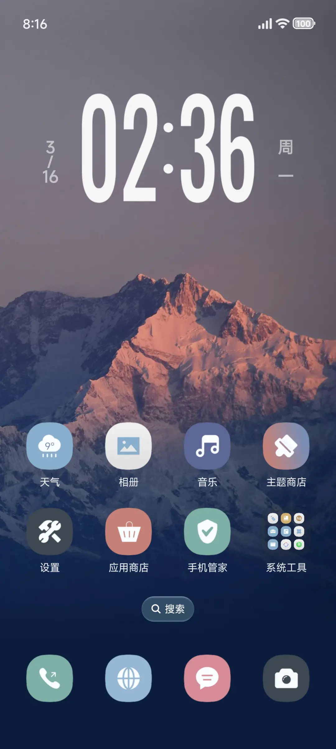 澎湃超级26 - Screenshot 2