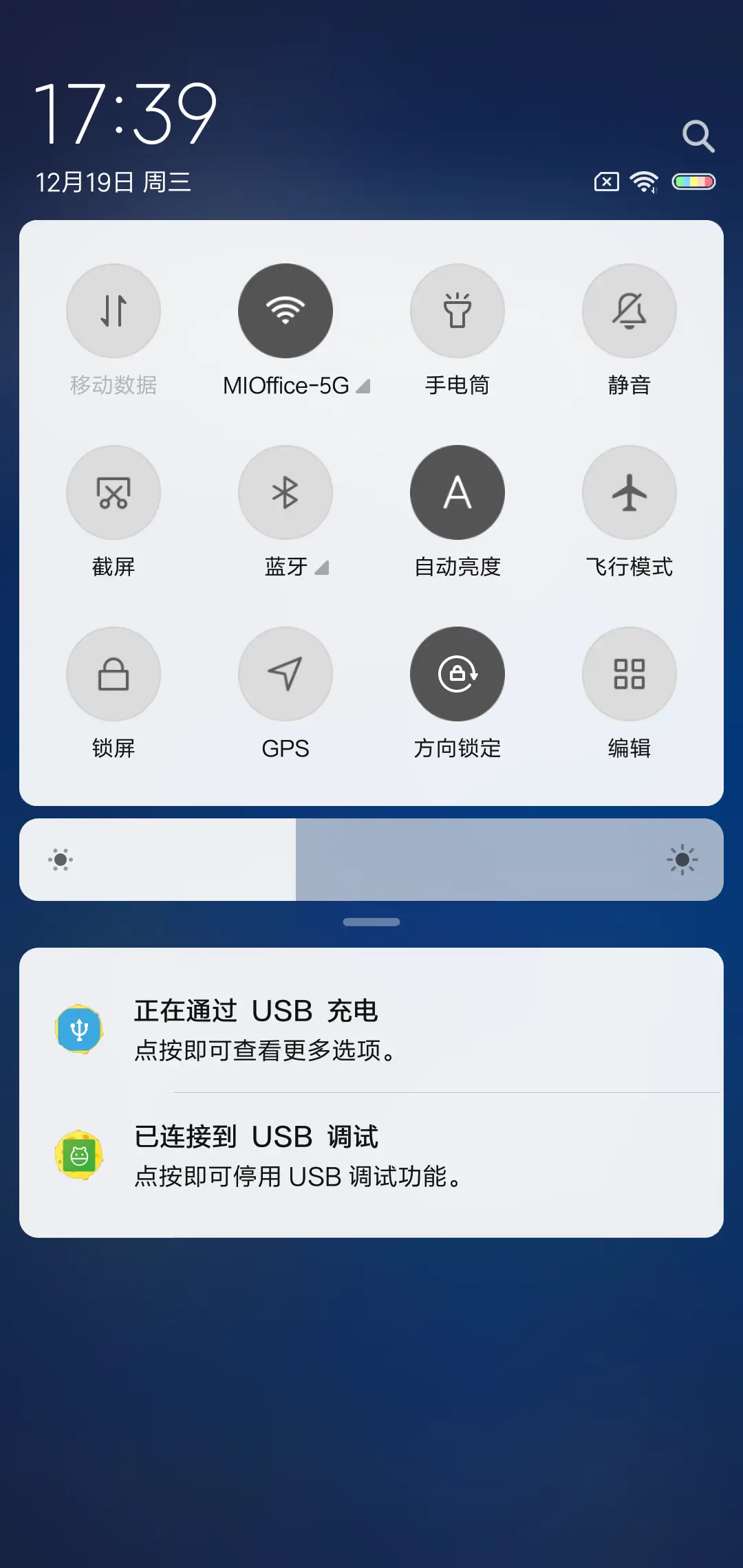 全宇宙最可爱 - Screenshot 5