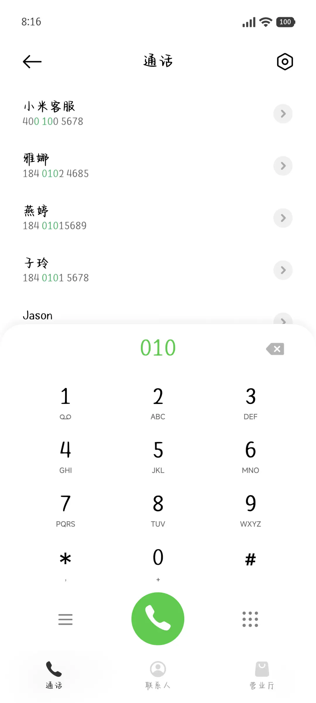 小笨狗乱撒野奶酪体 - Screenshot 2