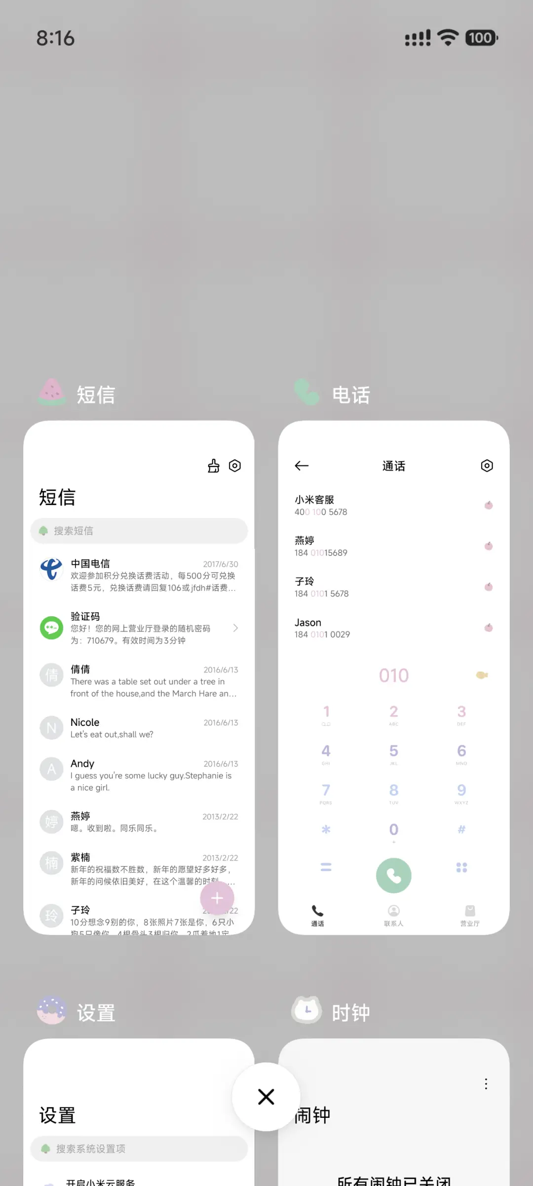 喵喵自定义 - Screenshot 5
