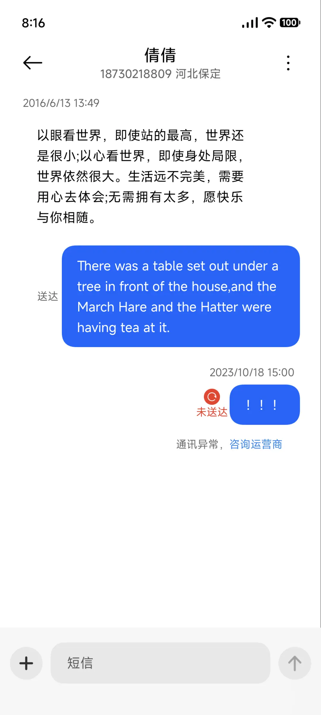 AP18 - Screenshot 12