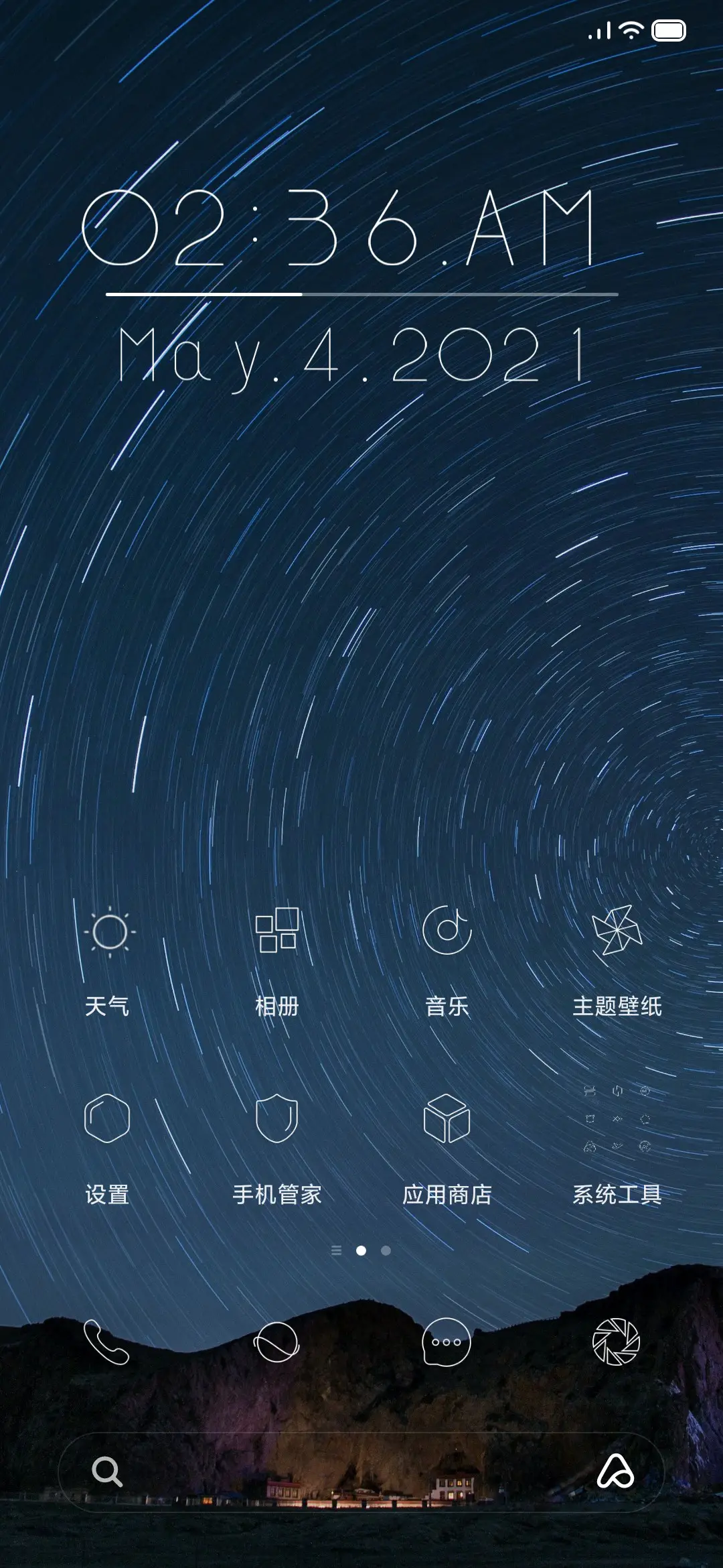 线条 - Screenshot 6