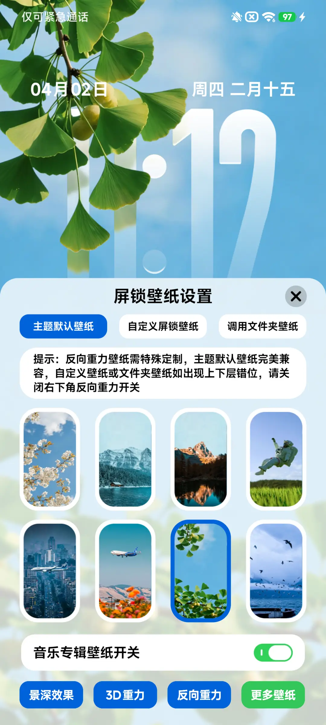 AP26通透玻璃 - Screenshot 8