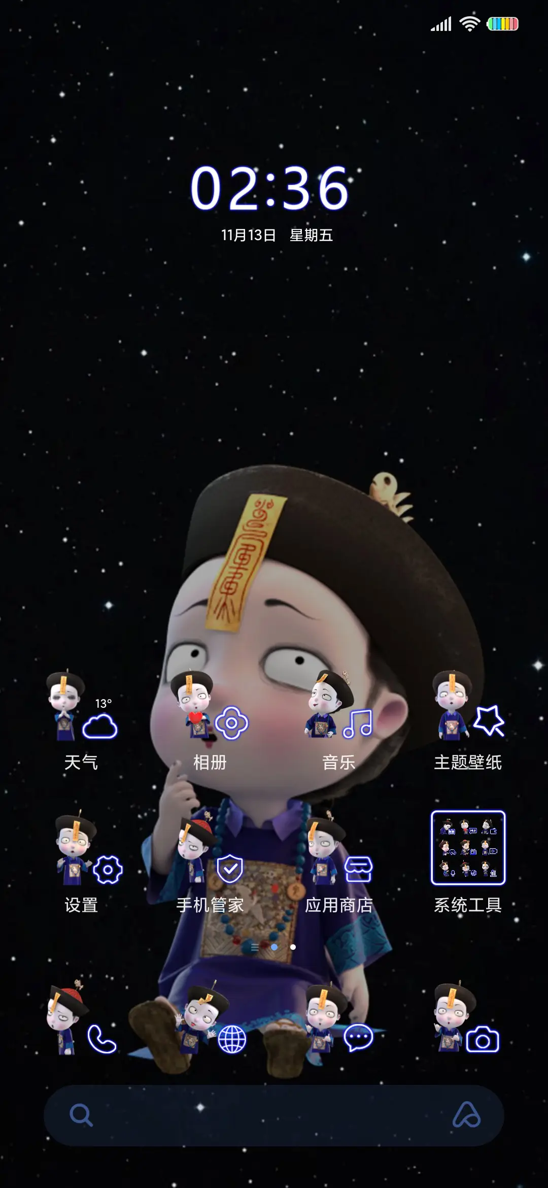 僵小鱼的幸福钢琴 - Screenshot 2