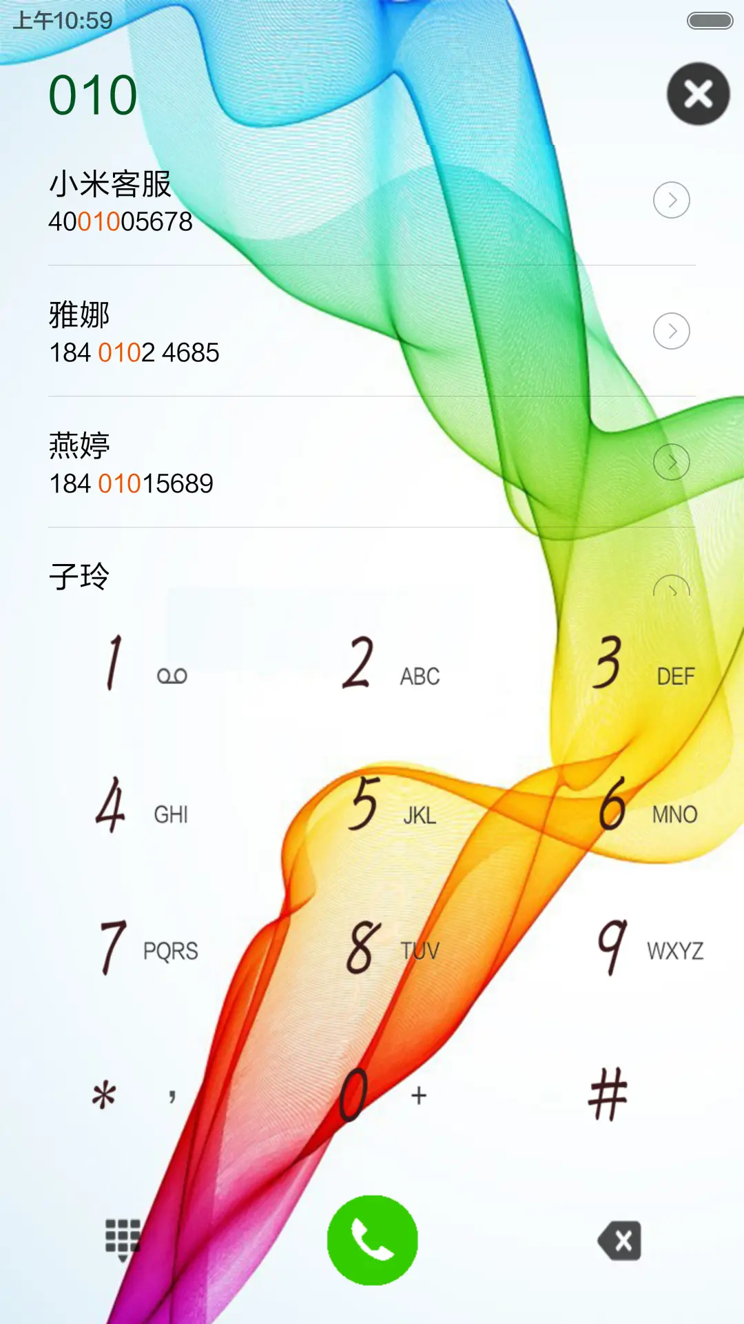 漆彩斑斓 - Screenshot 7