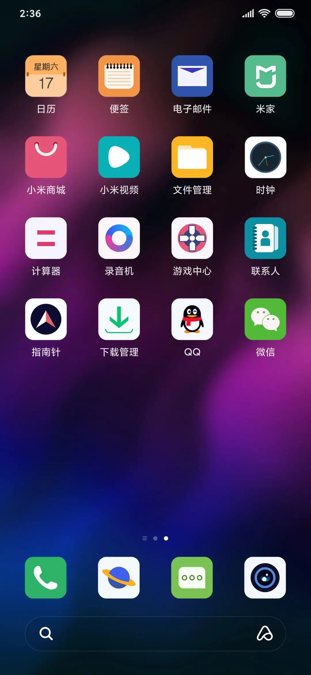 逐影随波 - Screenshot 3