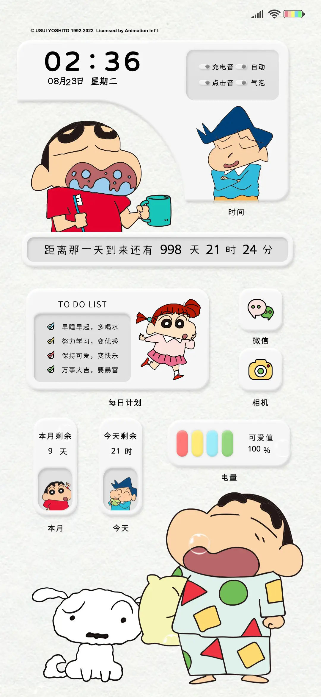 蜡笔小新 春日彩虹 - Screenshot 1