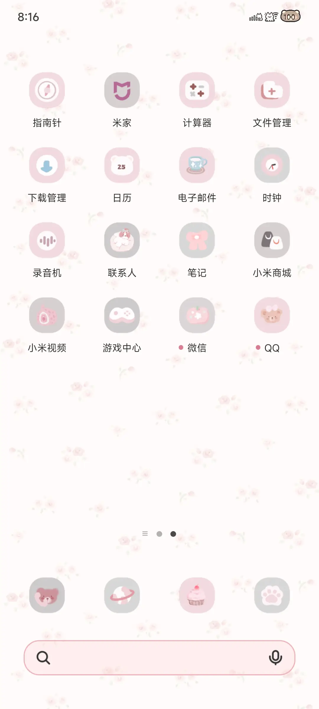 OS花花茶壶泰迪熊 - Screenshot 4