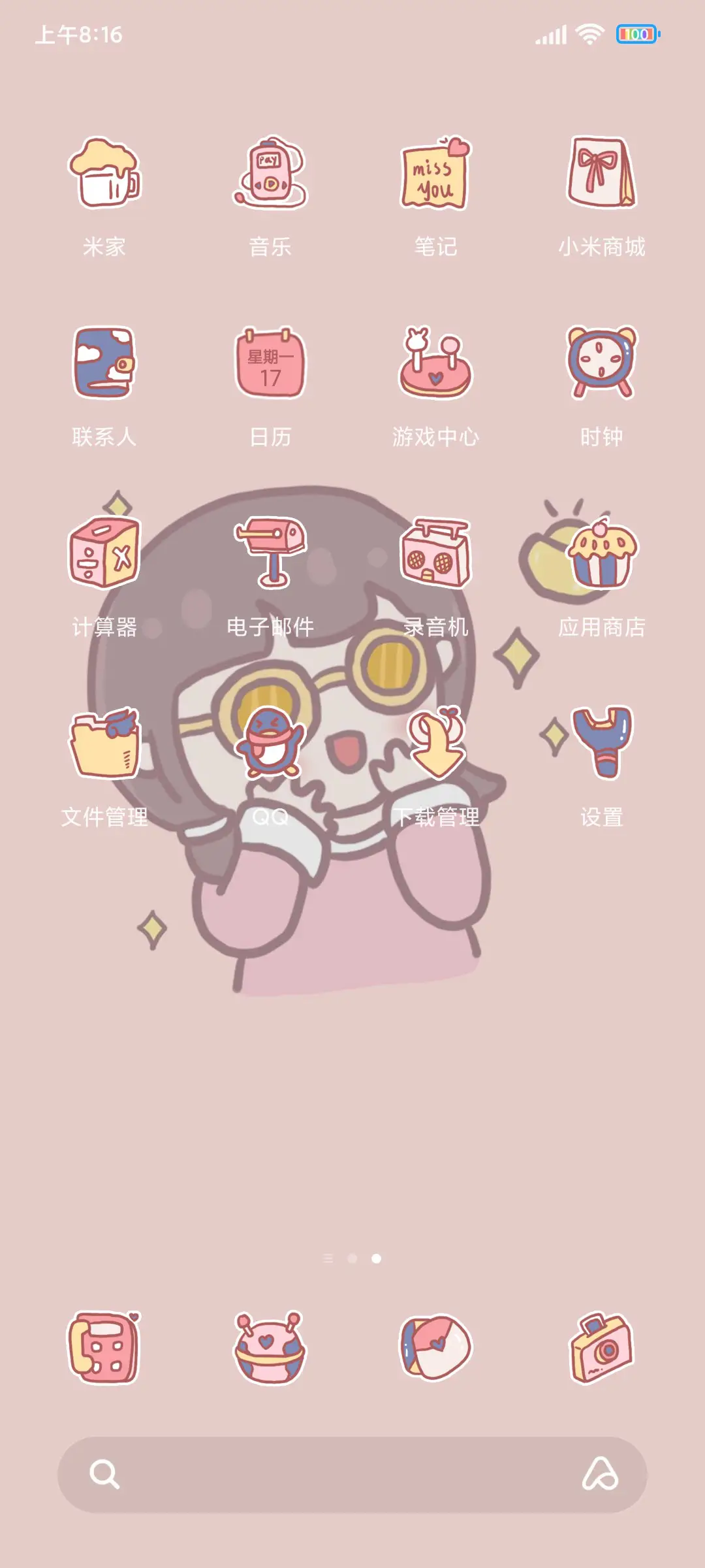 暴富钱多多 - Screenshot 3