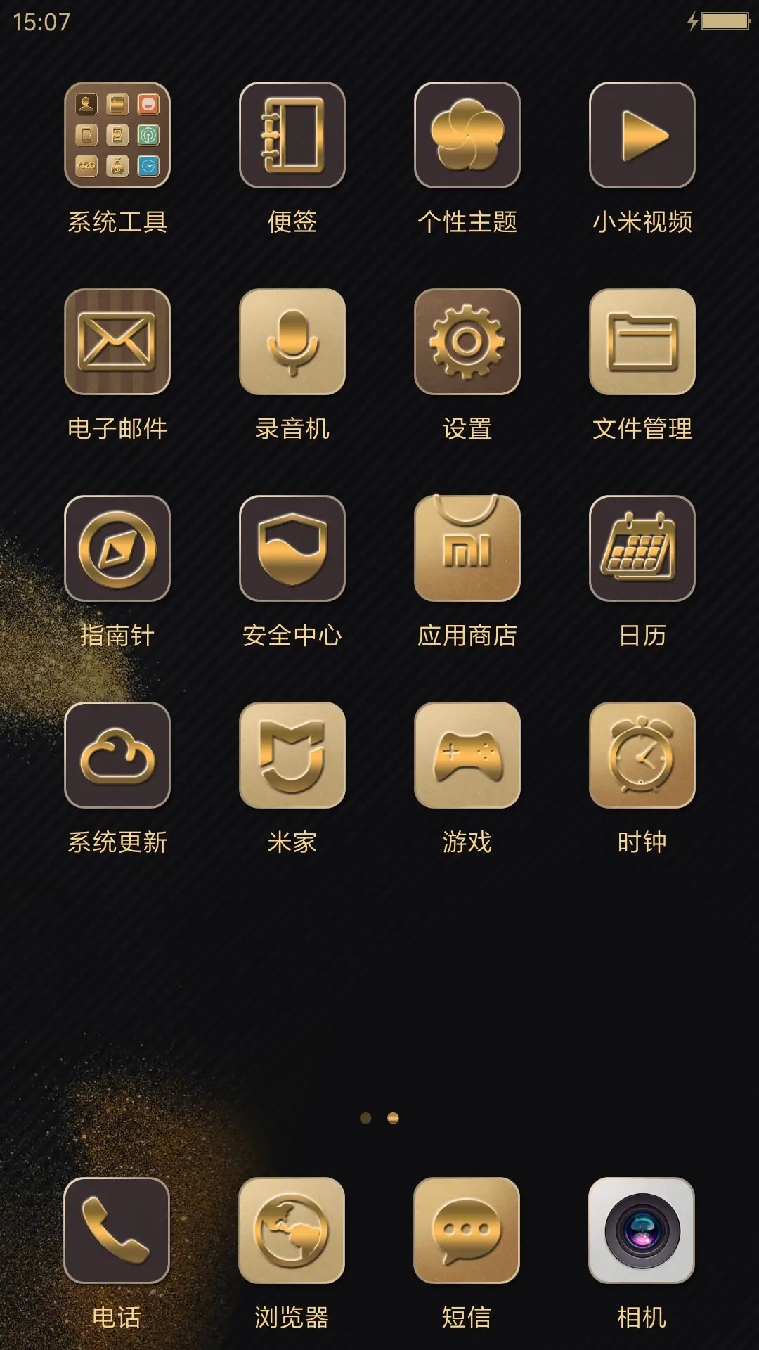 红鳉鱼 龙腾四海 - Screenshot 3