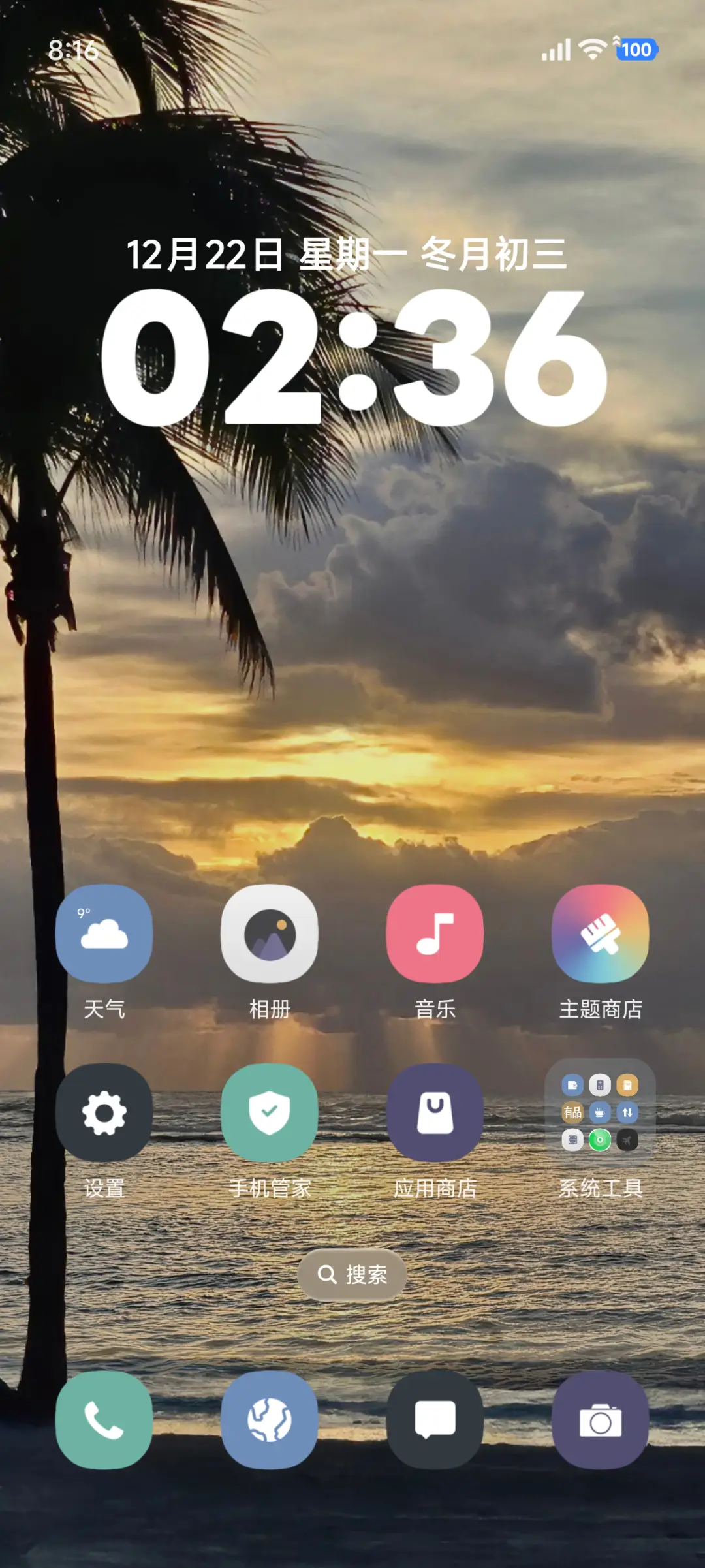 澎湃AP景深 - Screenshot 2