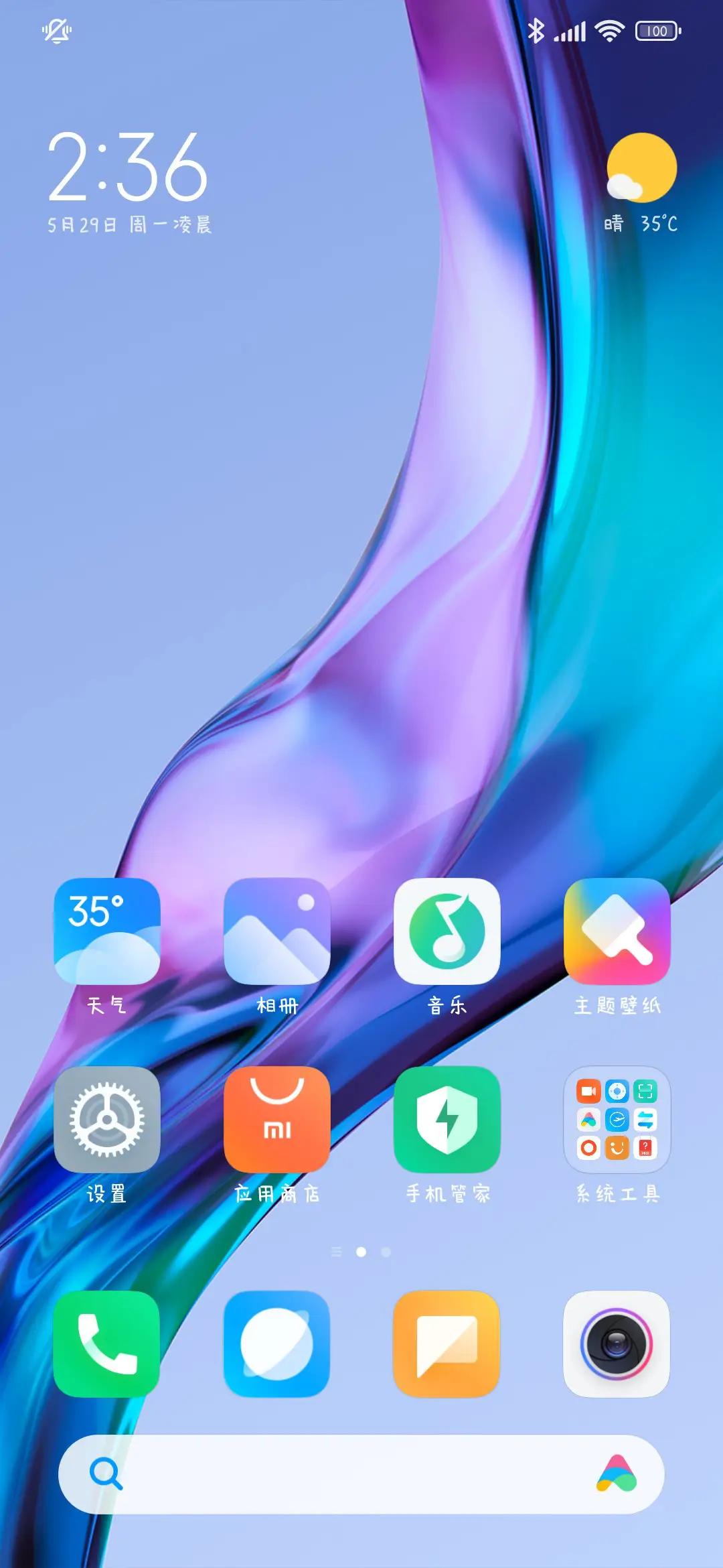 过家家的童年 - Screenshot 5