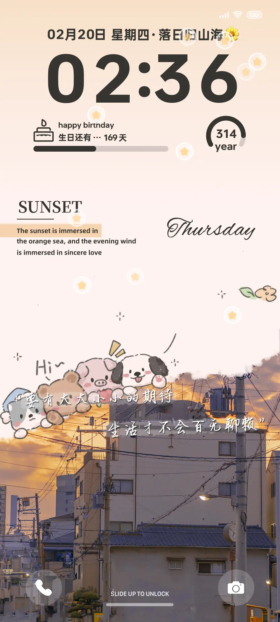 晚风轻拂 晚霞尤美 - Screenshot 2