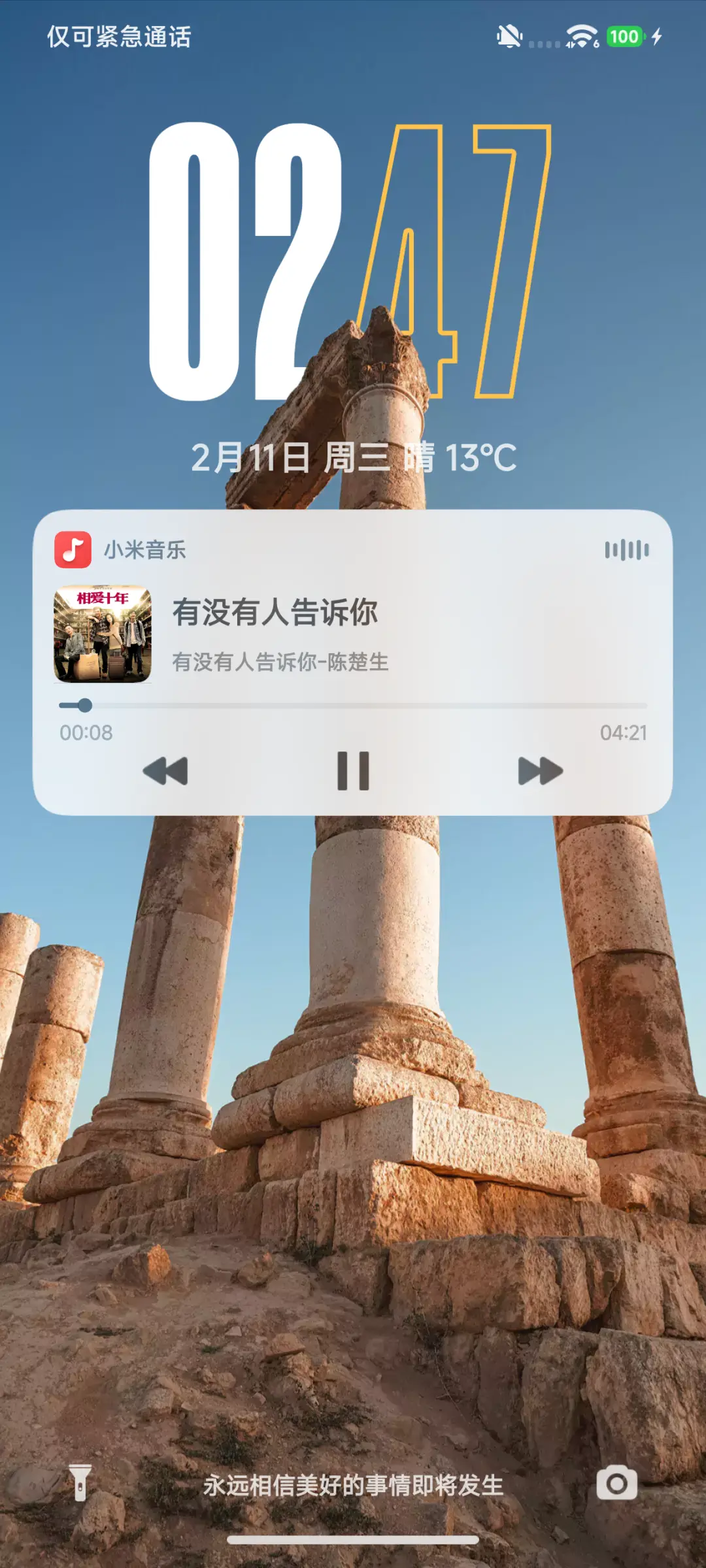 澎湃宇宙 - Screenshot 10