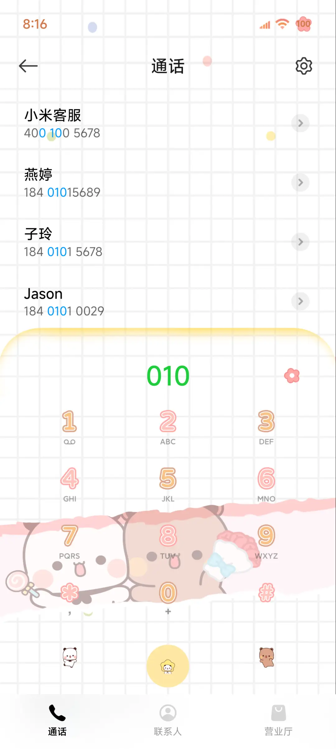 心态要好一二布布 - Screenshot 7