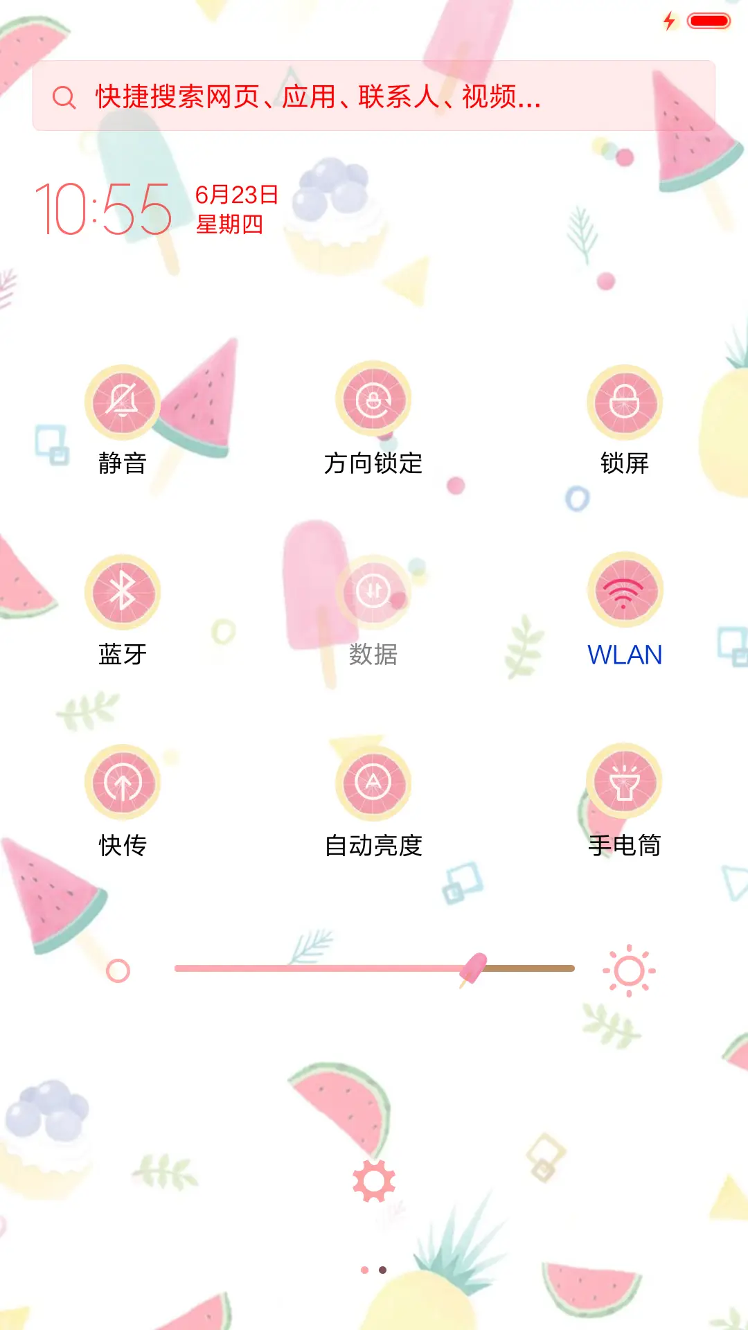 [抢红包]我爱の样子 - Screenshot 5