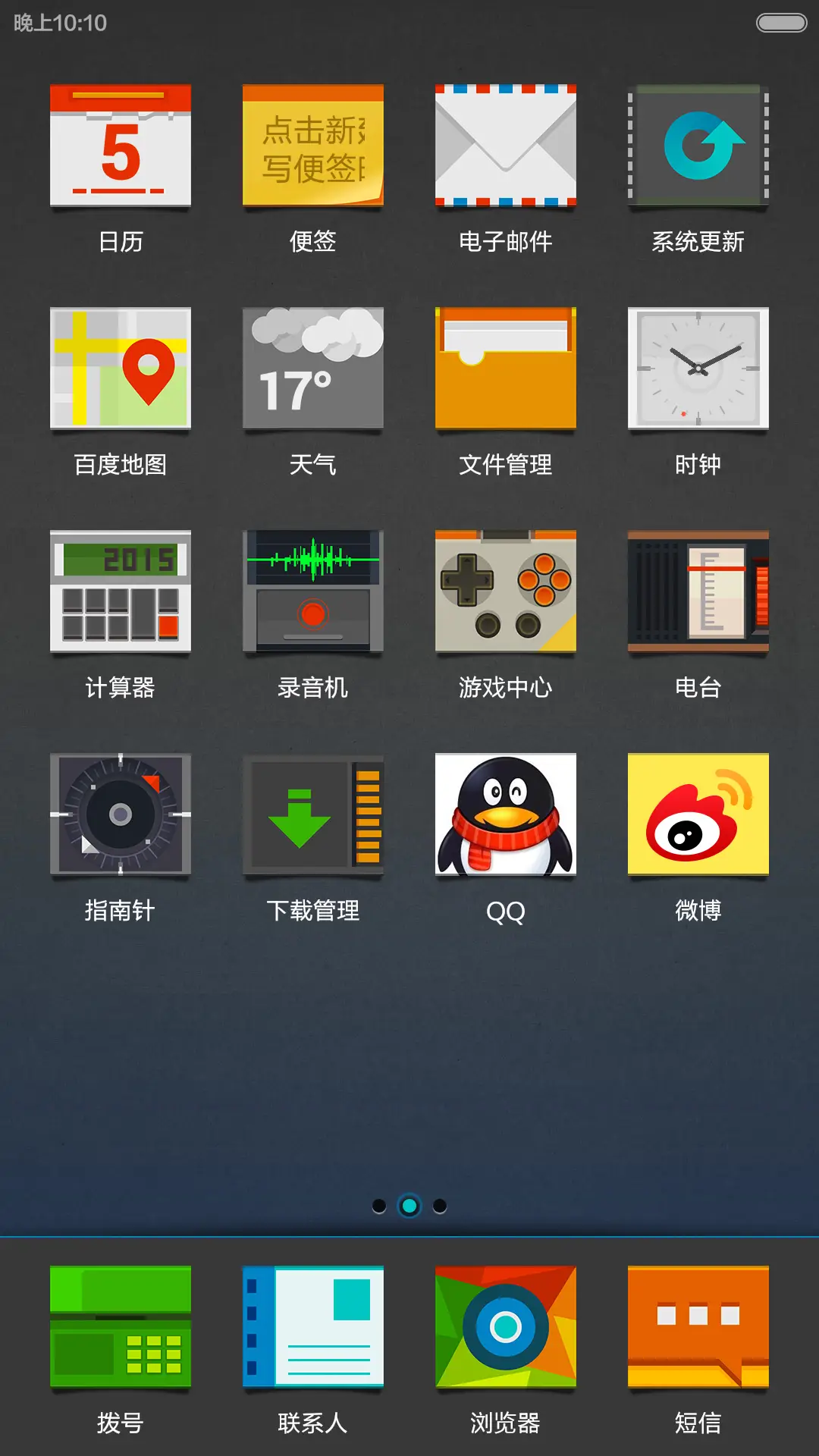 厚彩锐方-直来直去的大图标 - Screenshot 3