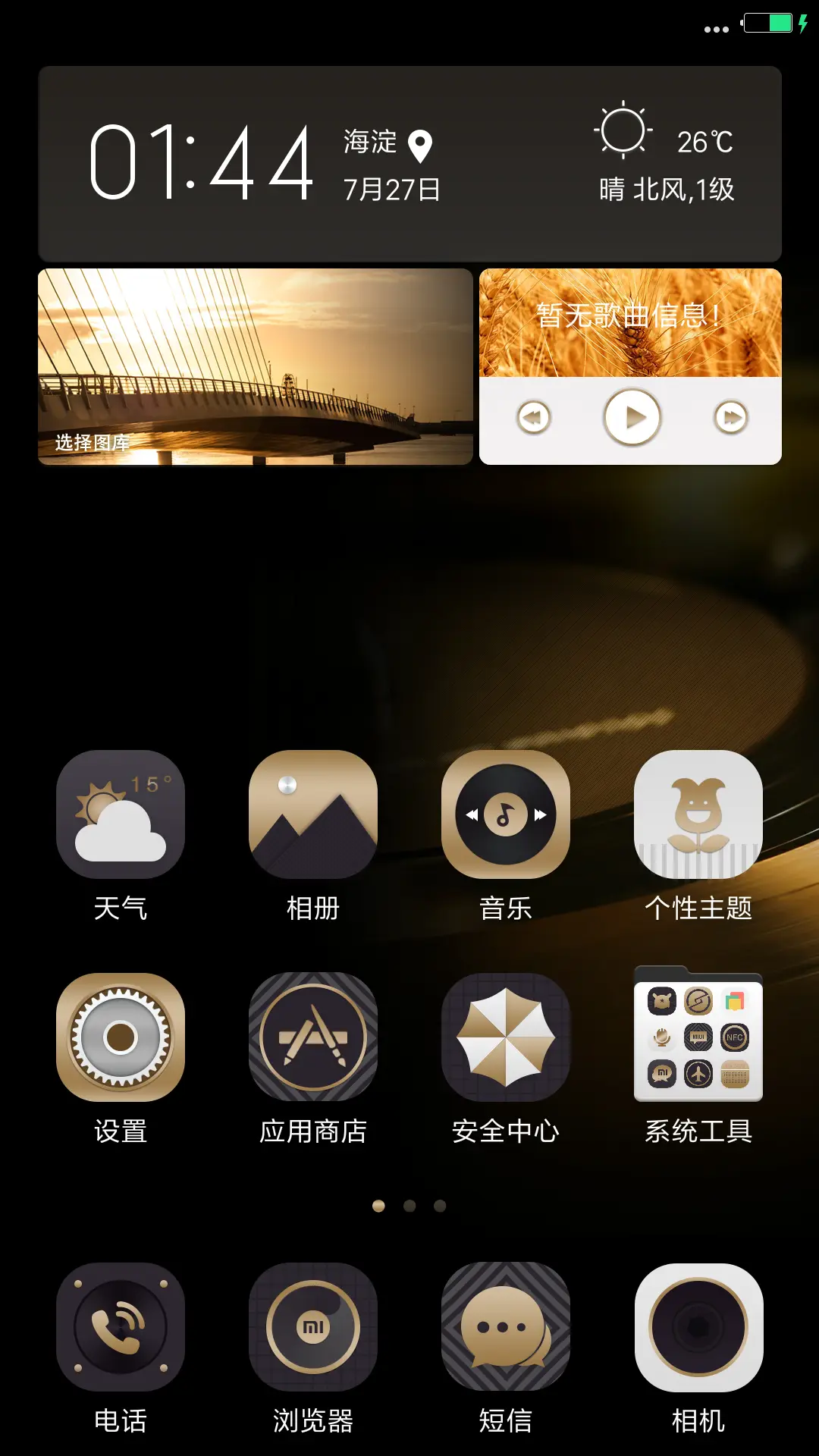 金色时光(超级锁屏+好评返现) - Screenshot 2