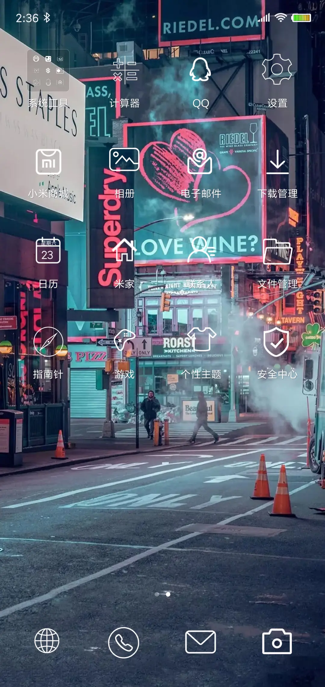 那年旧时光 - Screenshot 3