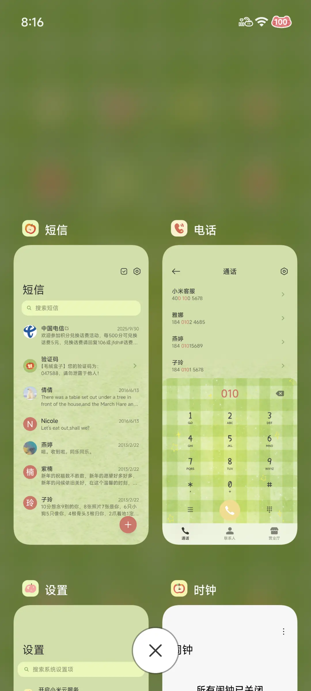 红苹果宇宙 - Screenshot 7