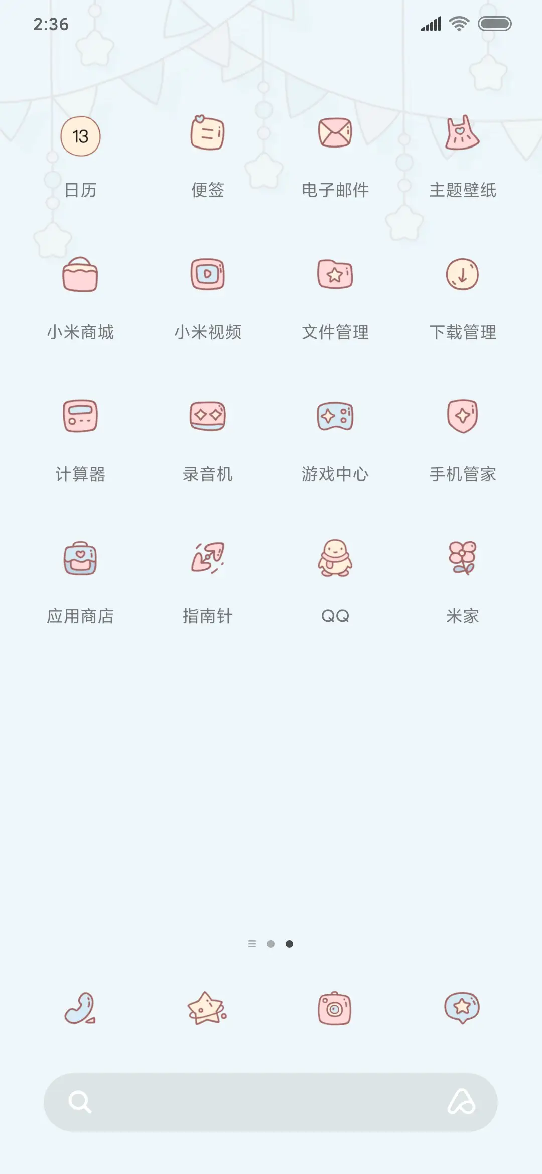 颜值艺术展 - Screenshot 3