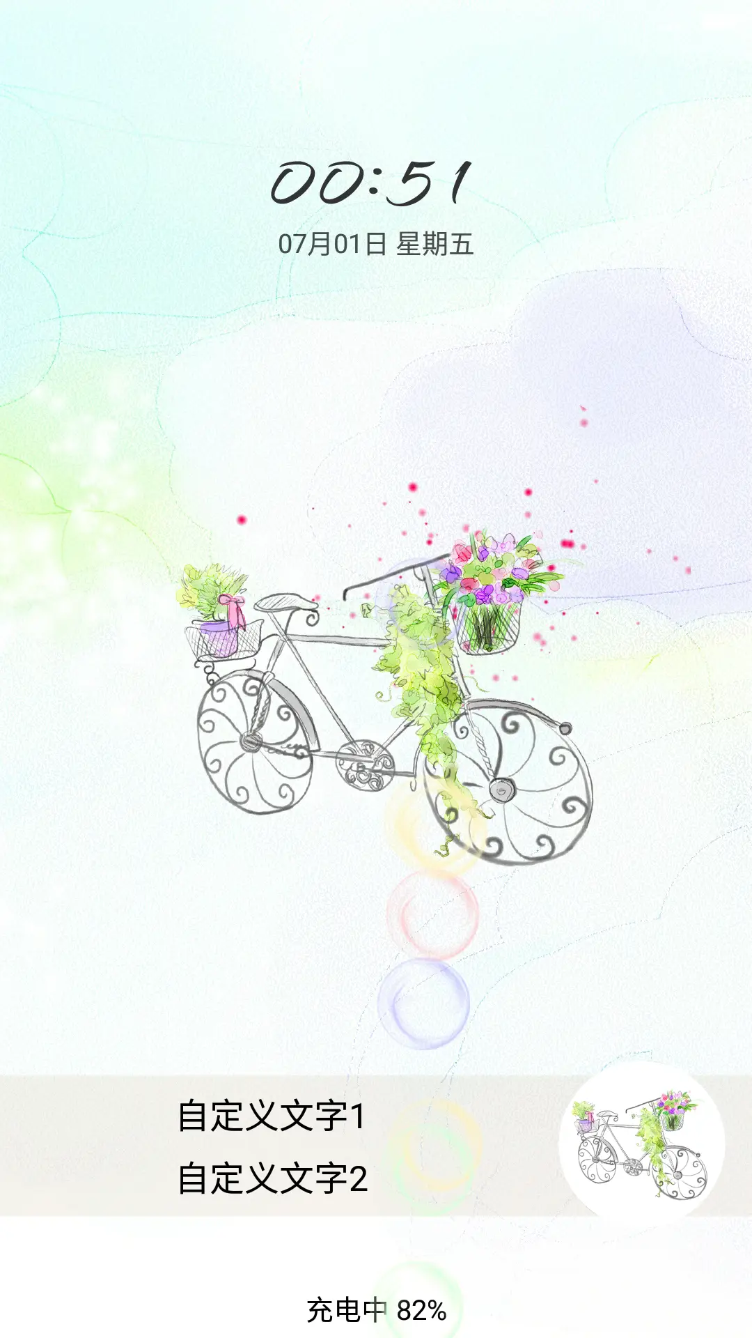 夏日清新 自定义头像文字版