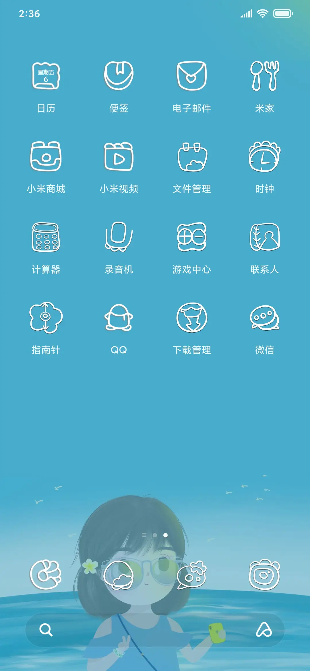 女孩与海 - Screenshot 4